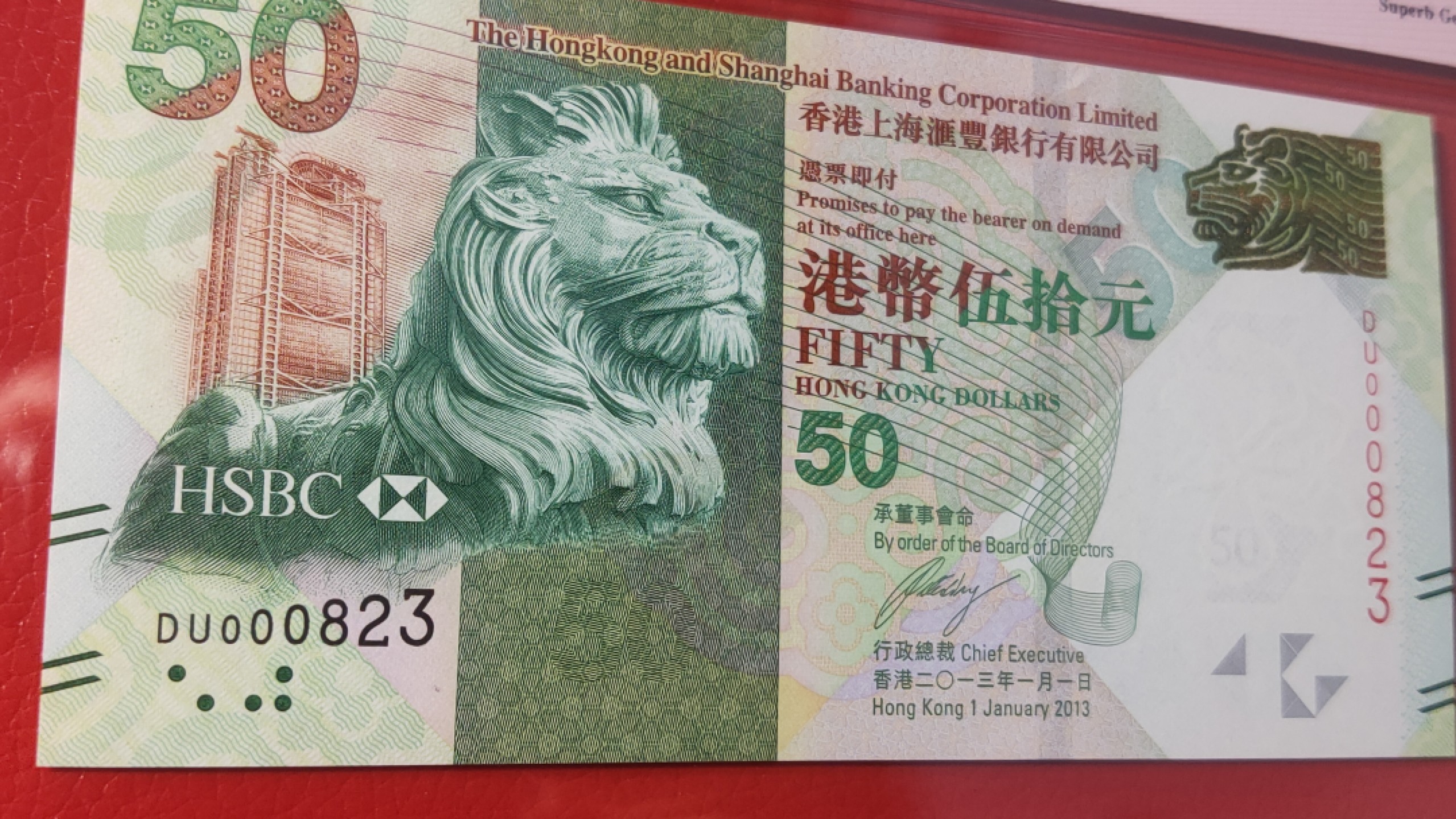 评级币混拍 香港上海汇丰银行 伍拾元港币 元宵销 DU000823  爱藏☆☆☆67E