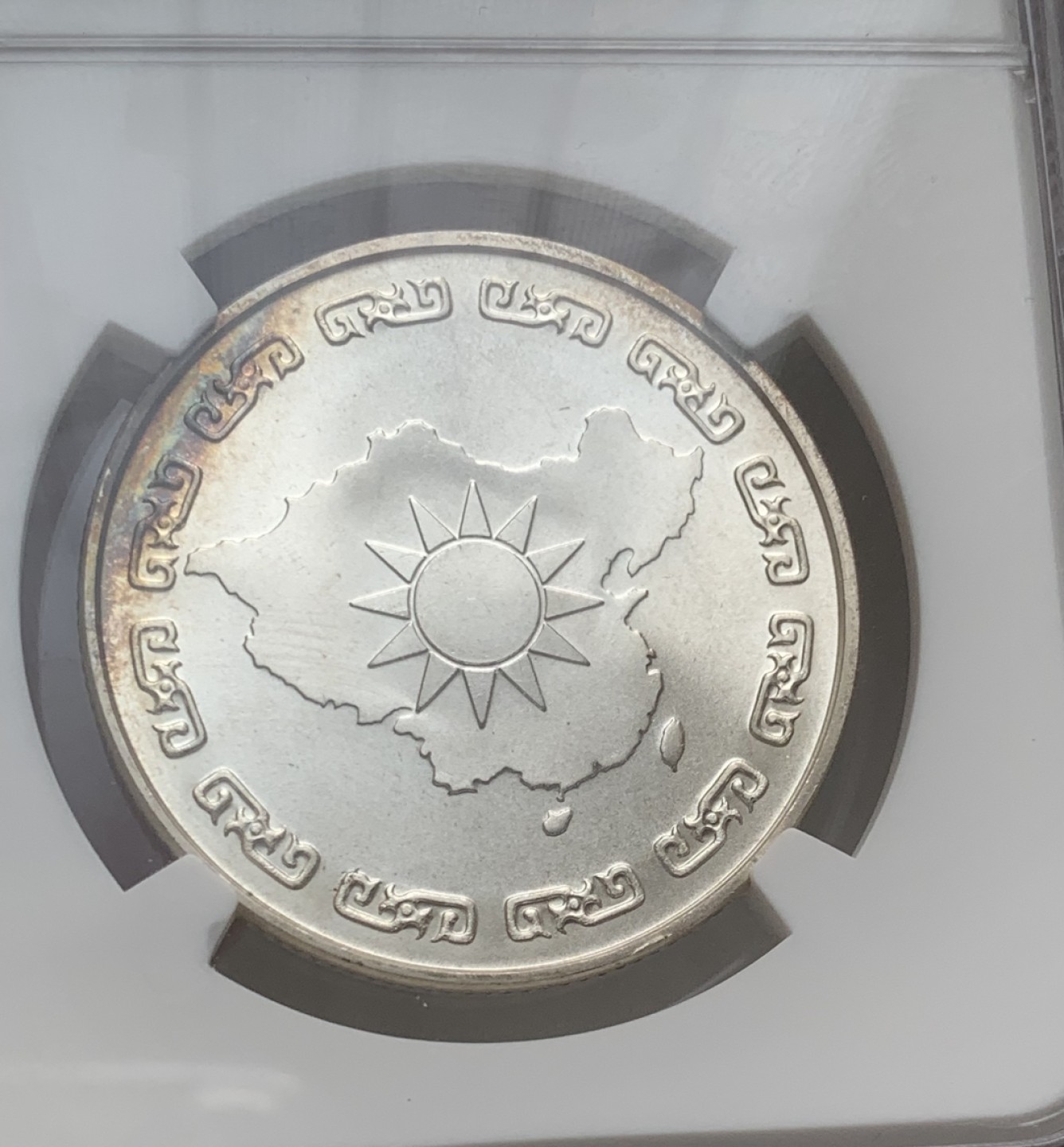 瓶子🏺第80期拍卖会 台湾1976年民国65年蒋公九秩诞辰纪念银币NGC MS65