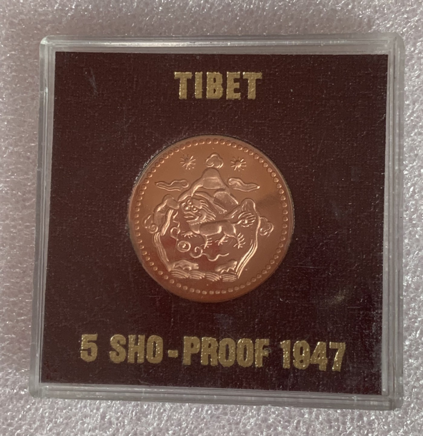 瓶子🏺第80期拍卖会 西藏1947年五钱精制铜币（后铸）