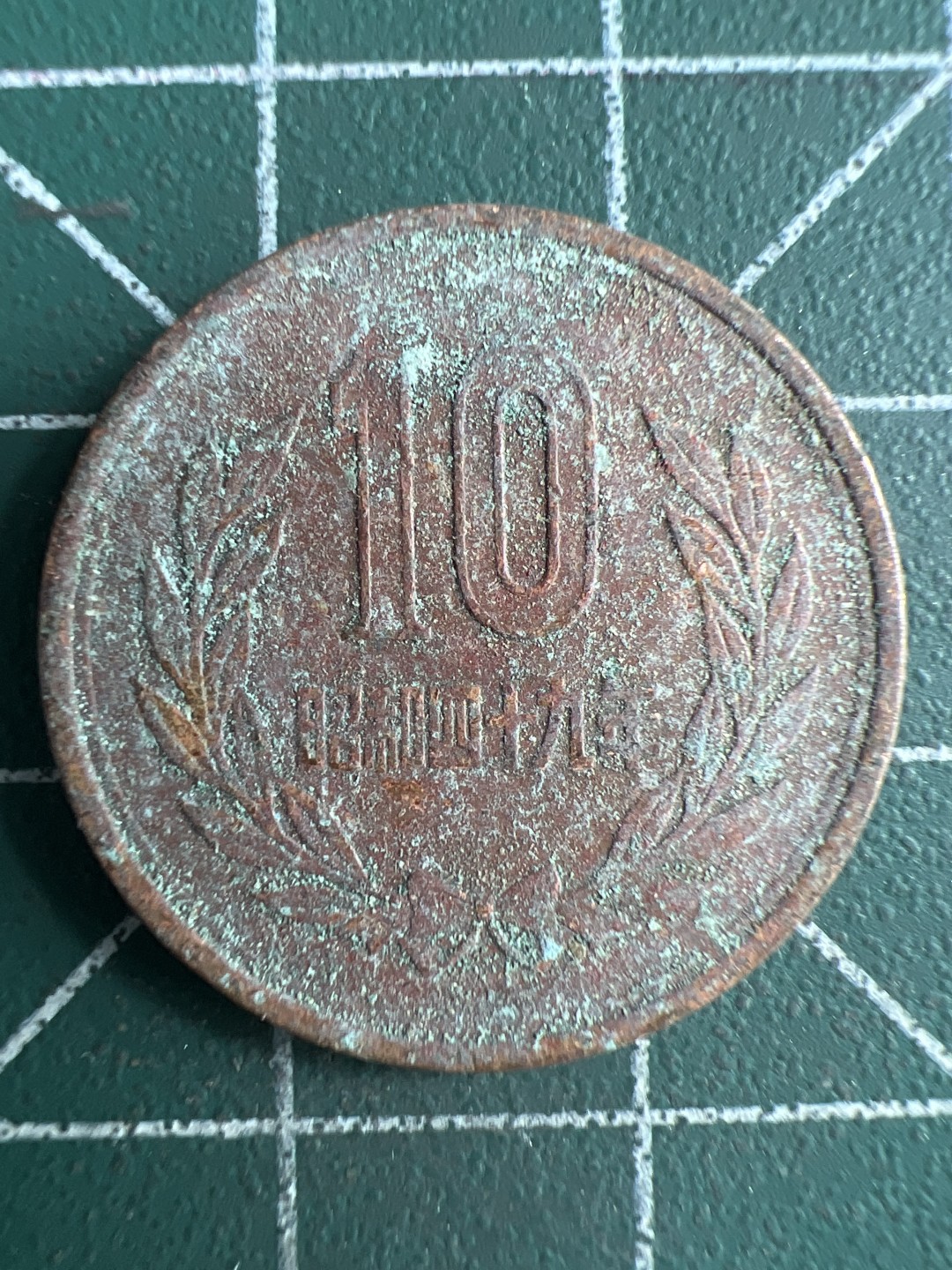 泡泡堂第326期  世界硬币 （无押金，捡漏，全场20包邮，偏远地区除外，接收代拍业务） 日本十元