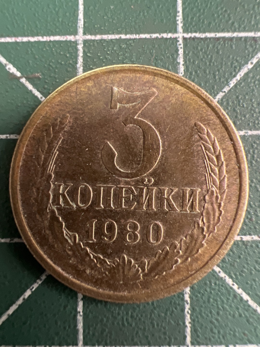 泡泡堂第232期  世界硬币 （无押金，无佣金，捡漏，全场20包邮，偏远地区除外） 苏联3戈