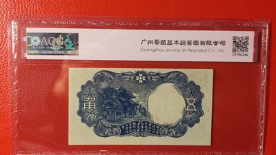 评级币专场 满州中央银行壹五角 财神像  137  爱藏53E