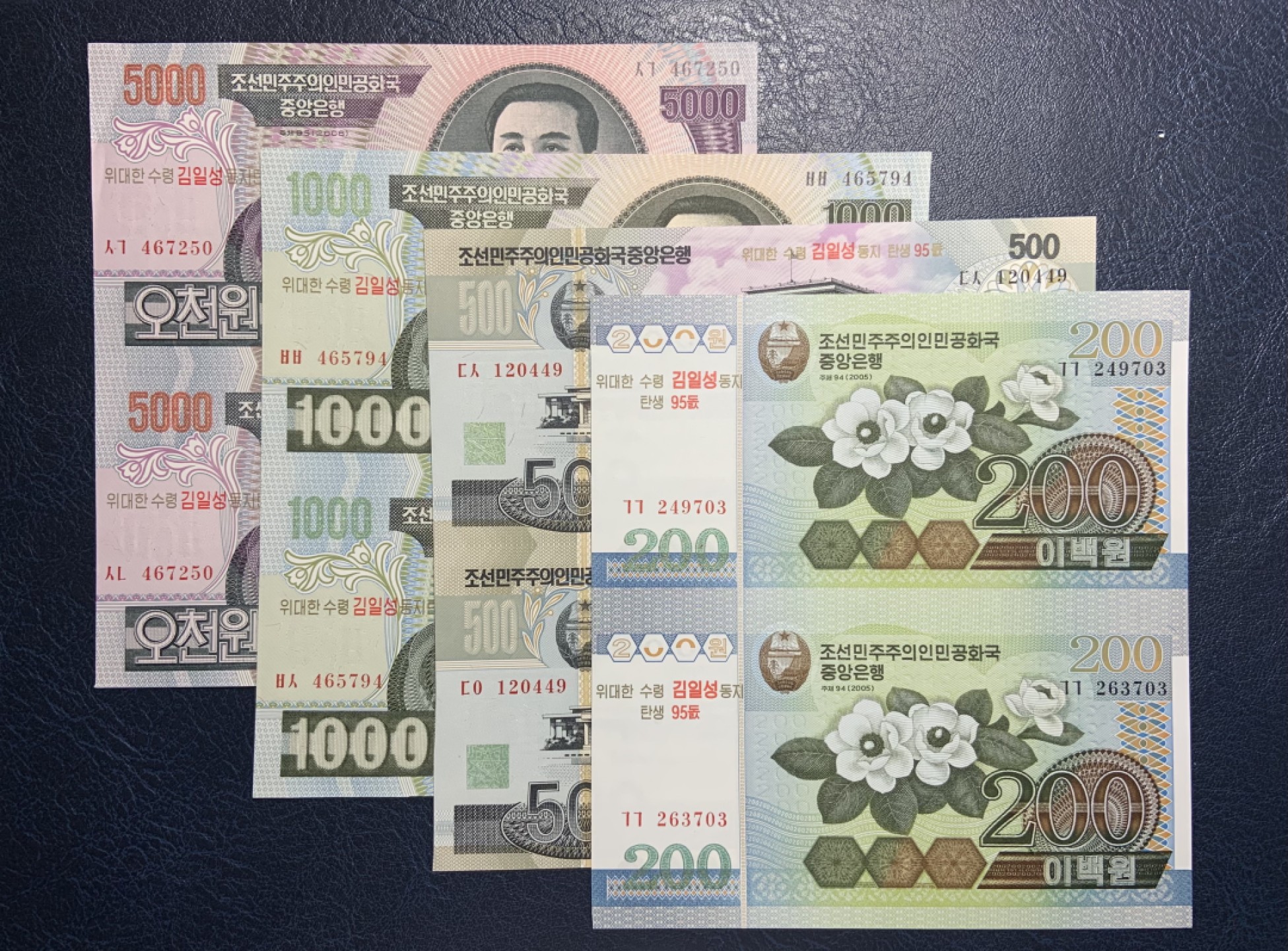 收藏联盟Quantum Auction 第235期拍卖 朝鲜2005-07年200-5000元两连体 品相全新UNC(5000元角有瑕疵) 加盖金日成诞辰95周年纪念