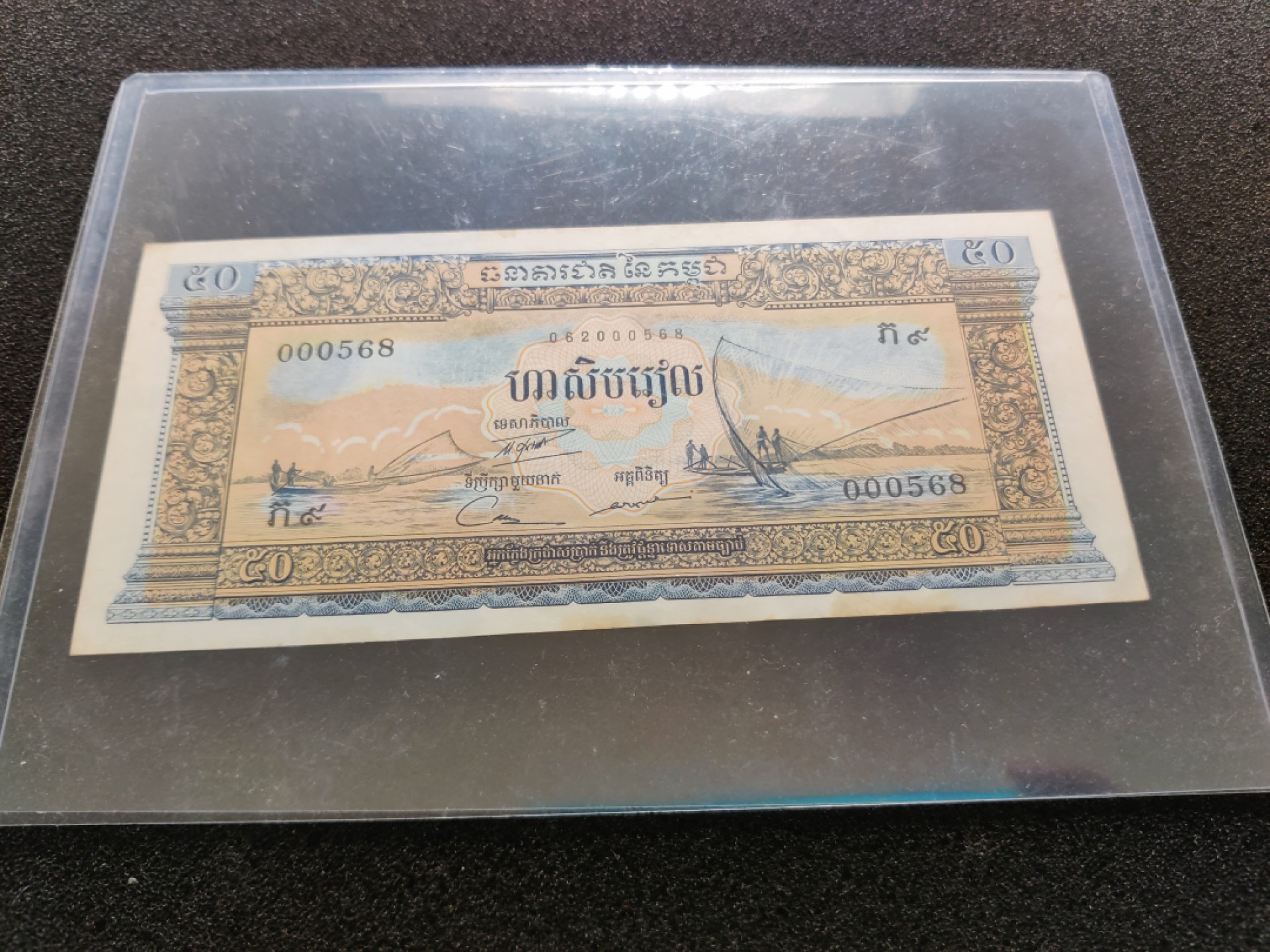 全场0元起拍 第33期 咸鱼国勋章拍卖专场 2月26日（周日）下午6：00开始 柬埔寨钱币