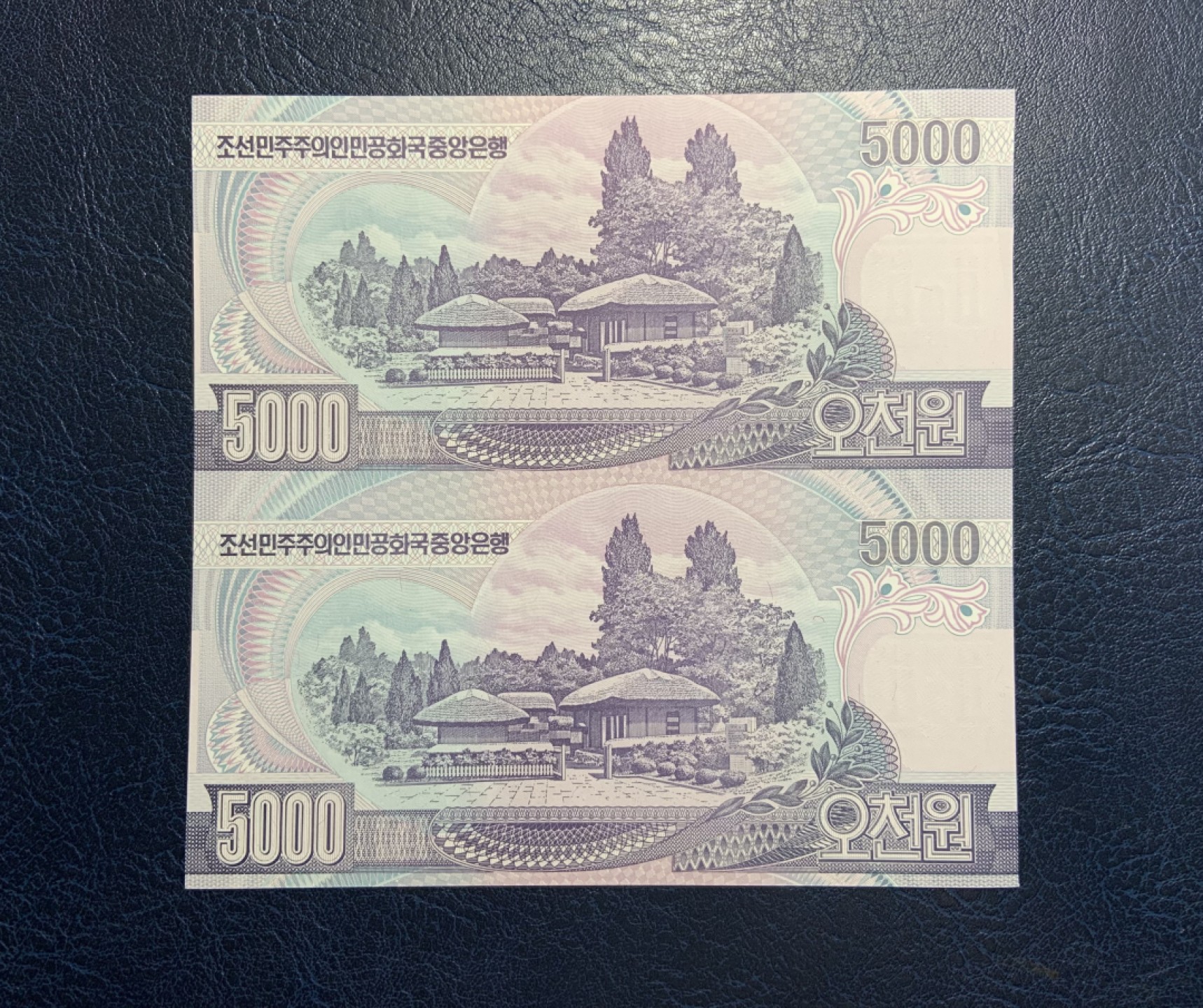 收藏联盟Quantum Auction 第235期拍卖 朝鲜2005-07年200-5000元两连体 品相全新UNC(5000元角有瑕疵) 加盖金日成诞辰95周年纪念