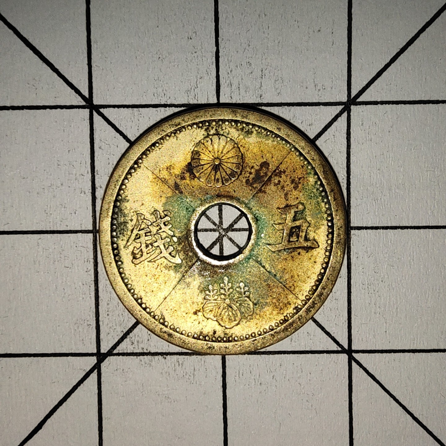 收藏之家世界硬币第11期(满20包邮，可多场累计。捡漏，无押金，无佣金) 日本5钱昭和十四年