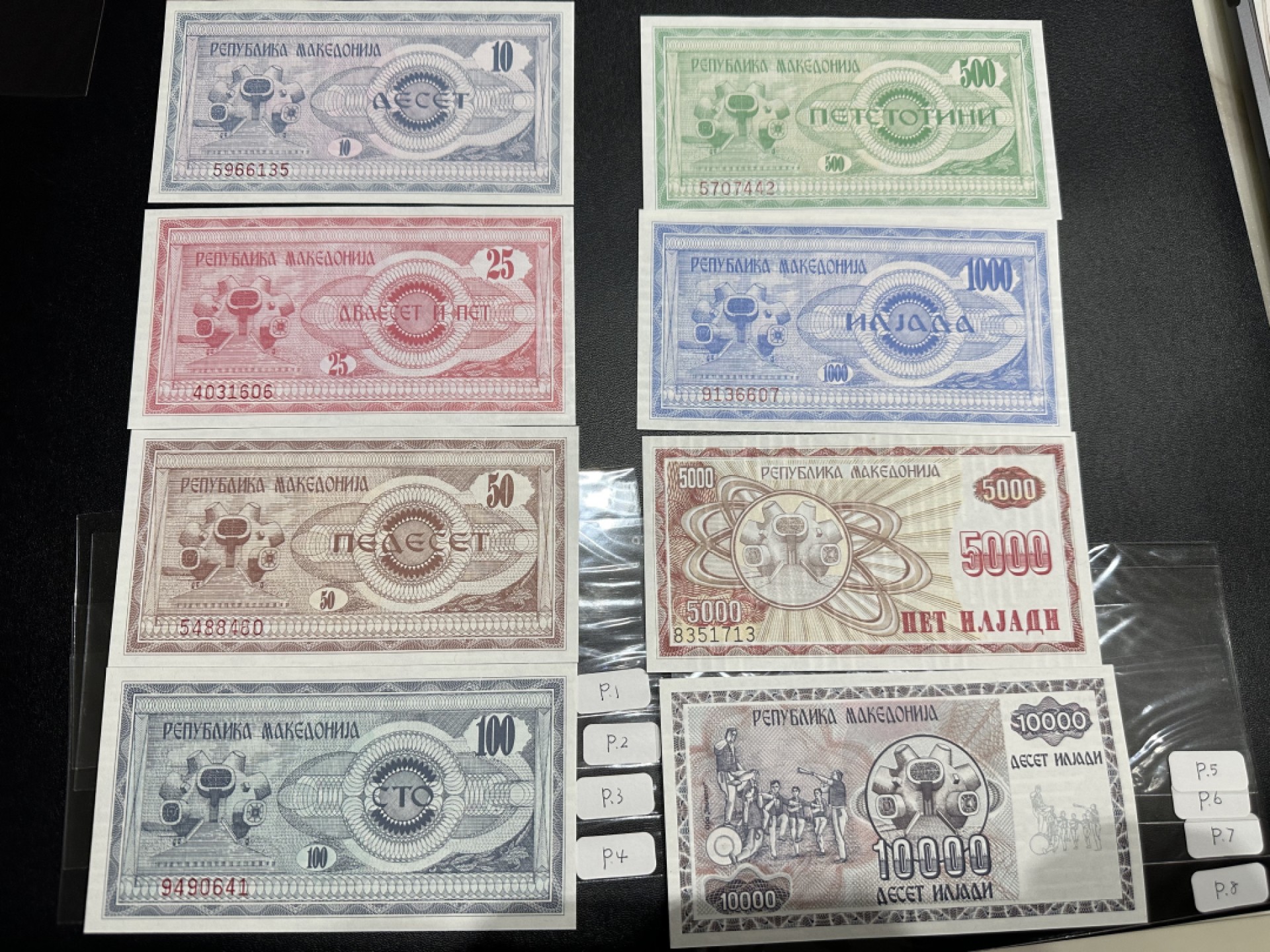 《外钞收藏家》第二百四十三期（南斯拉夫、塞尔维亚、马其顿专场） 马其顿1992年全套8枚 全新UNC