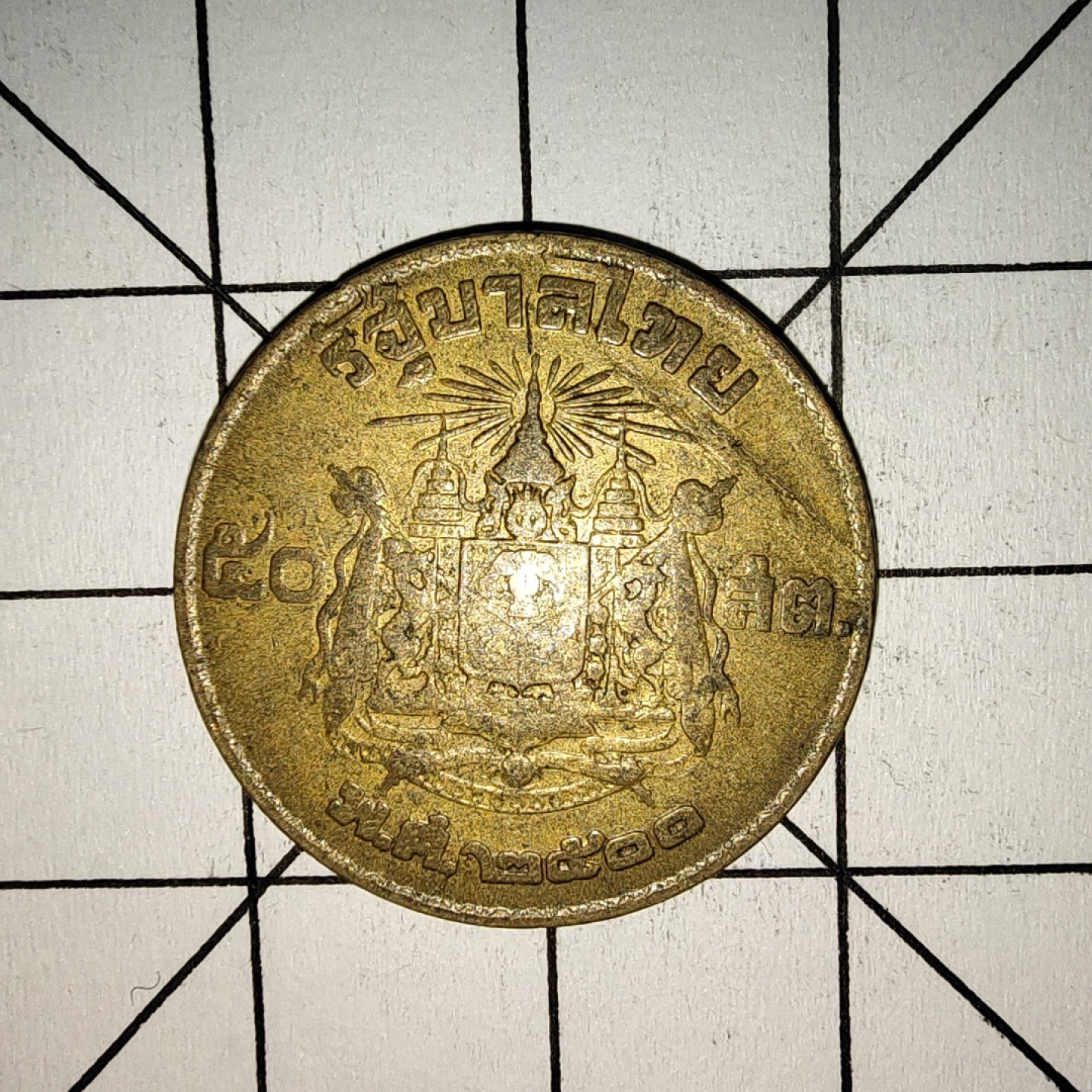 收藏之家世界硬币第11期(满20包邮，可多场累计。捡漏，无押金，无佣金) 泰国青年国王