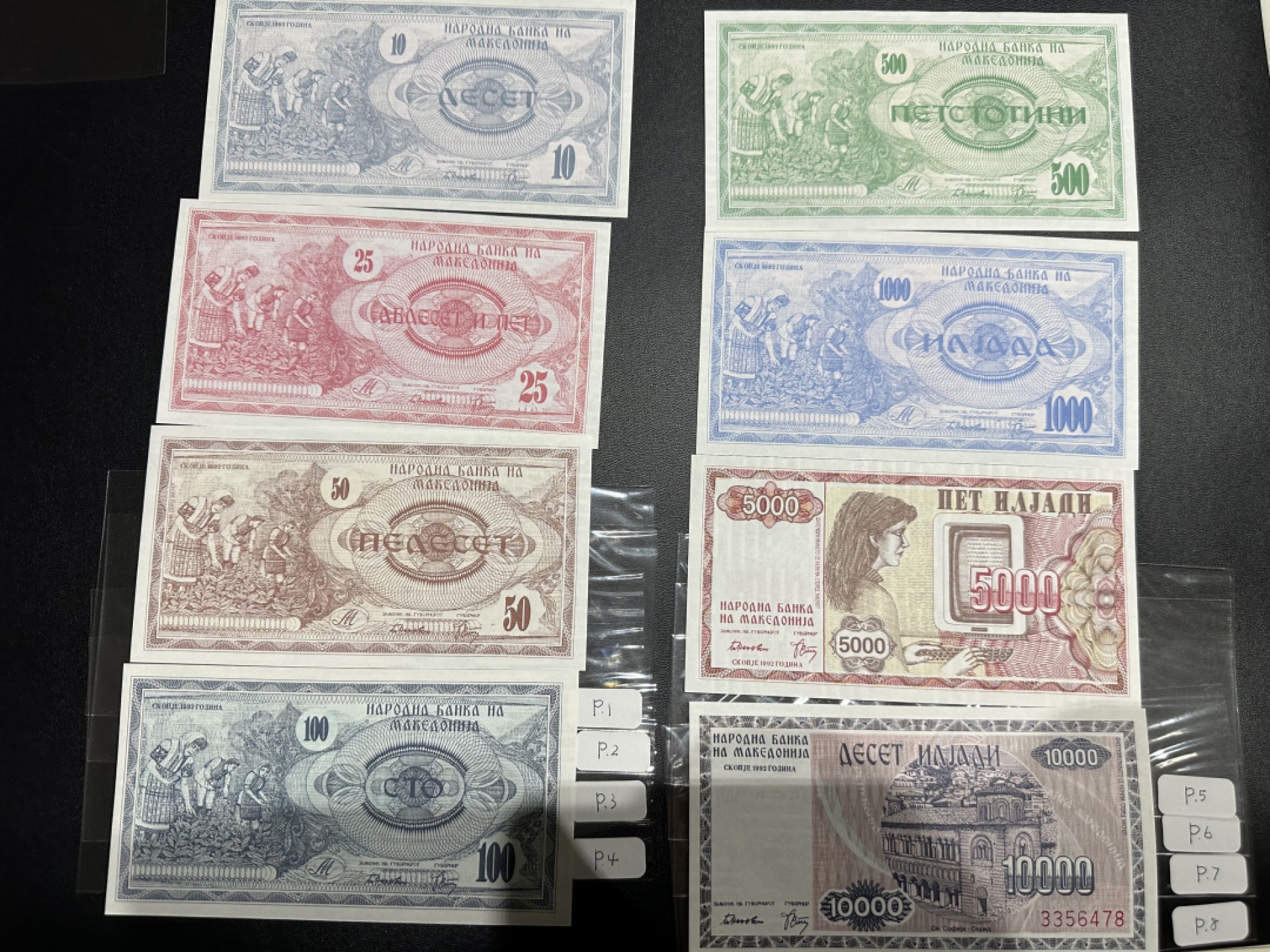 《外钞收藏家》第二百四十三期（南斯拉夫、塞尔维亚、马其顿专场） 马其顿1992年全套8枚 全新UNC