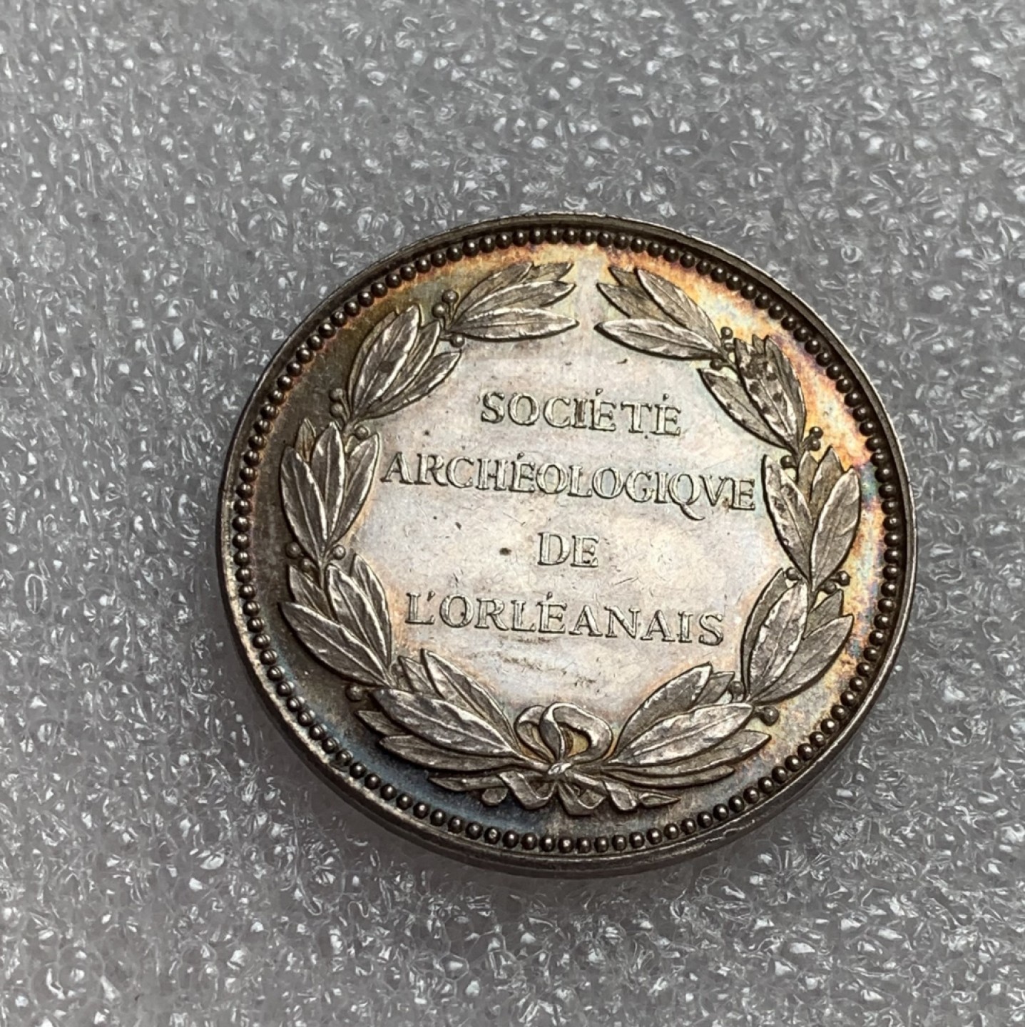 瓶子🏺第80期拍卖会 法国1849年奥尔良考古学会纪念银章，丰饶角Argent边銘，12克30mm