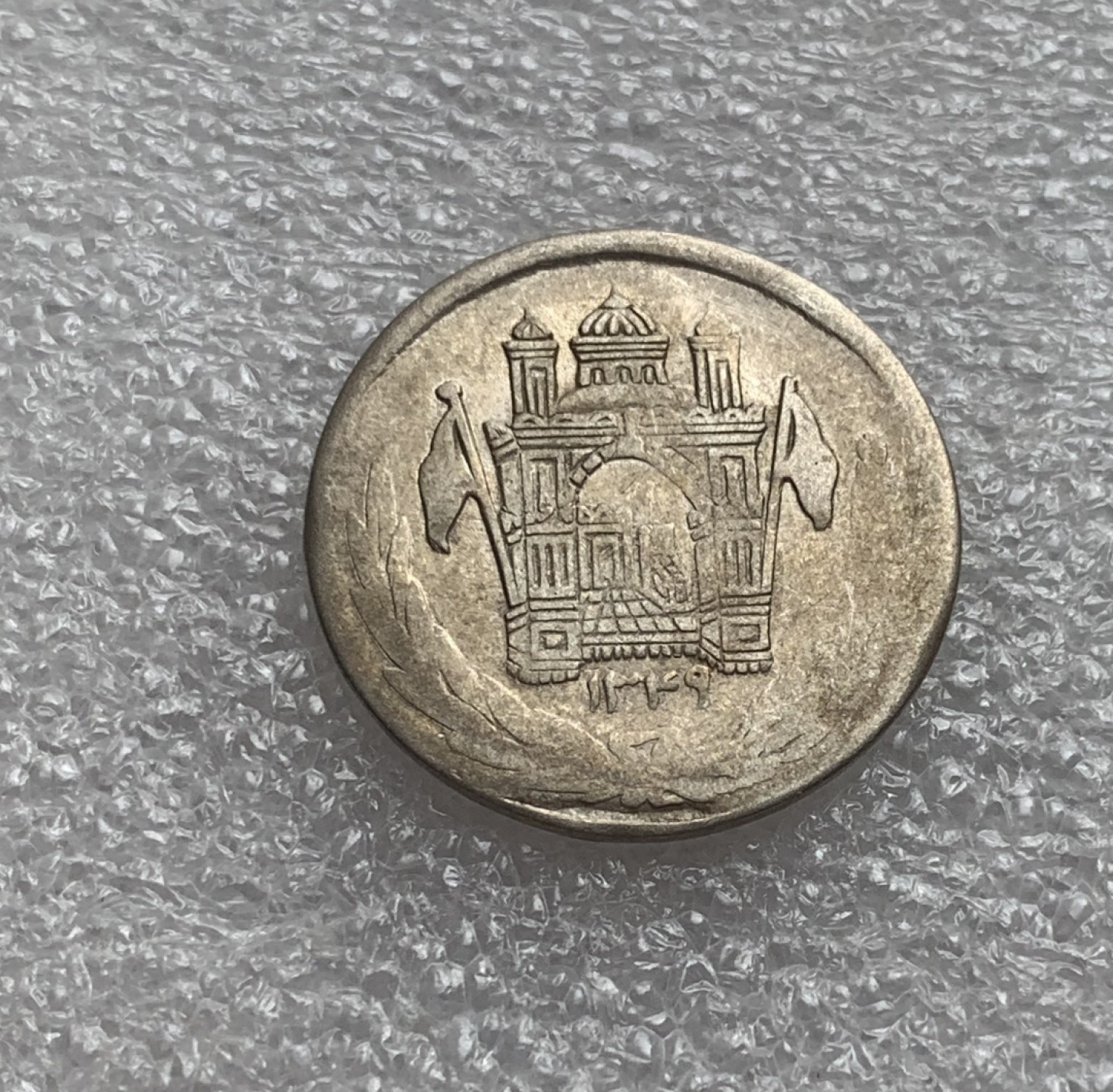 瓶子🏺第80期拍卖会 阿富汗1930年1/2阿富汗尼银币5克