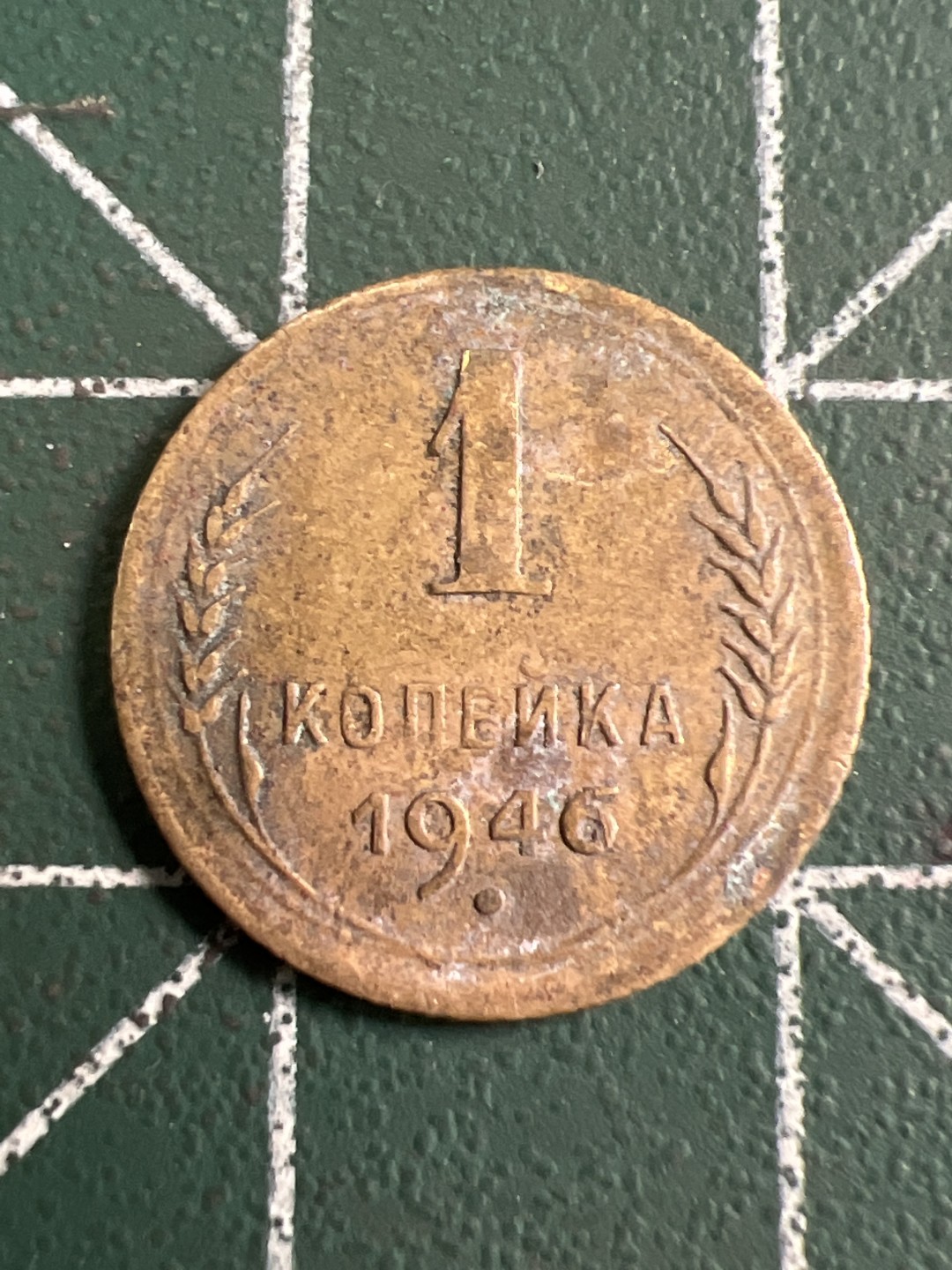 泡泡堂第232期  世界硬币 （无押金，无佣金，捡漏，全场20包邮，偏远地区除外） 苏联一戈