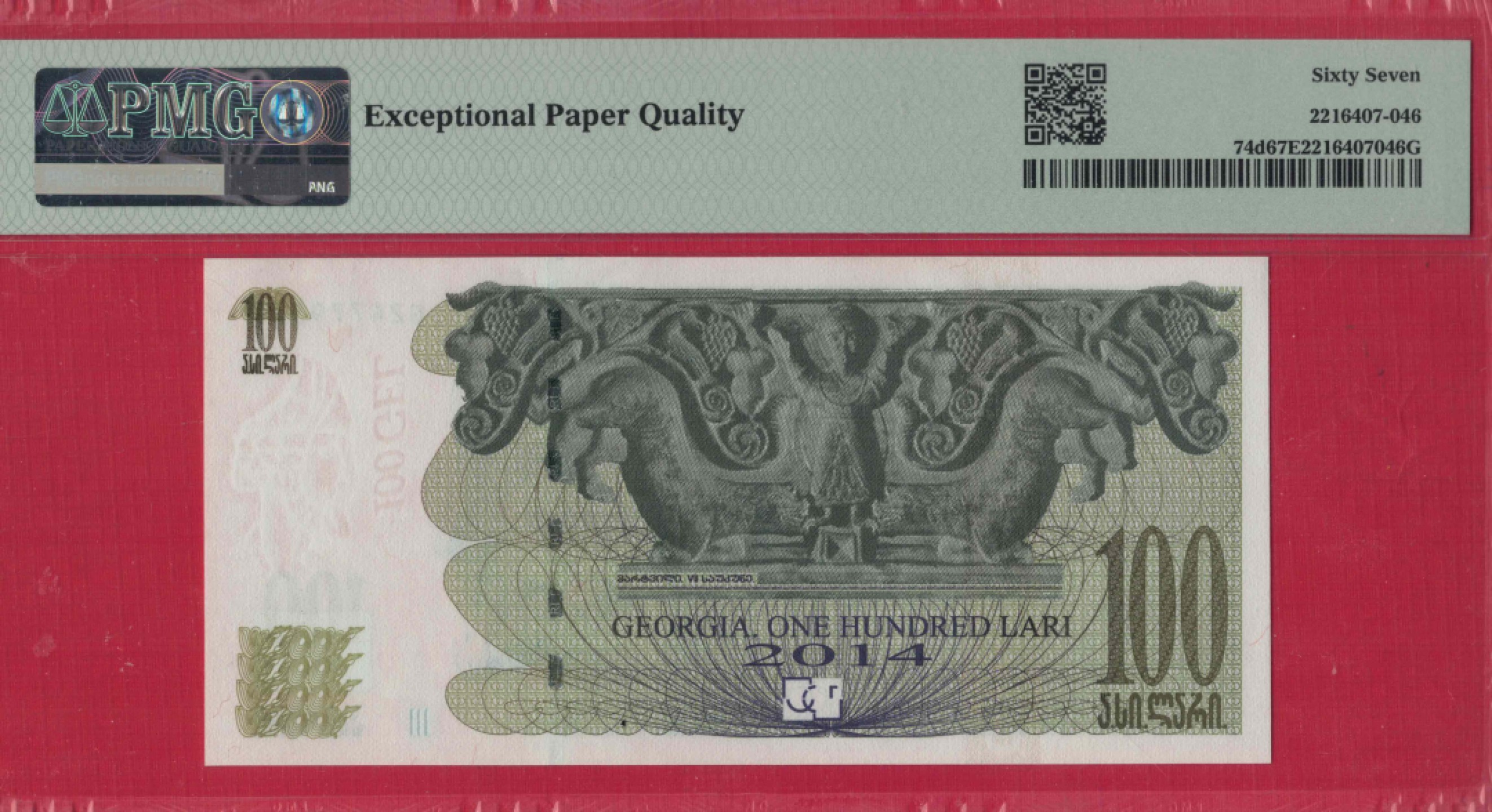 格鲁吉亚100里拉 2014年 P-74d 尾8 亚洲纸币 实物如图 UNC