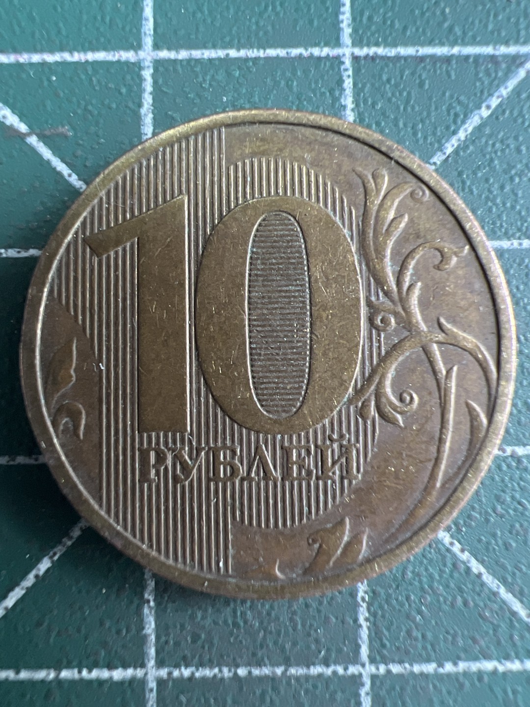 泡泡堂微拍第八十四幕硬币捡漏可累计专场👿👿，累计满二十元包邮，接受代拍业务 俄罗斯10卢布