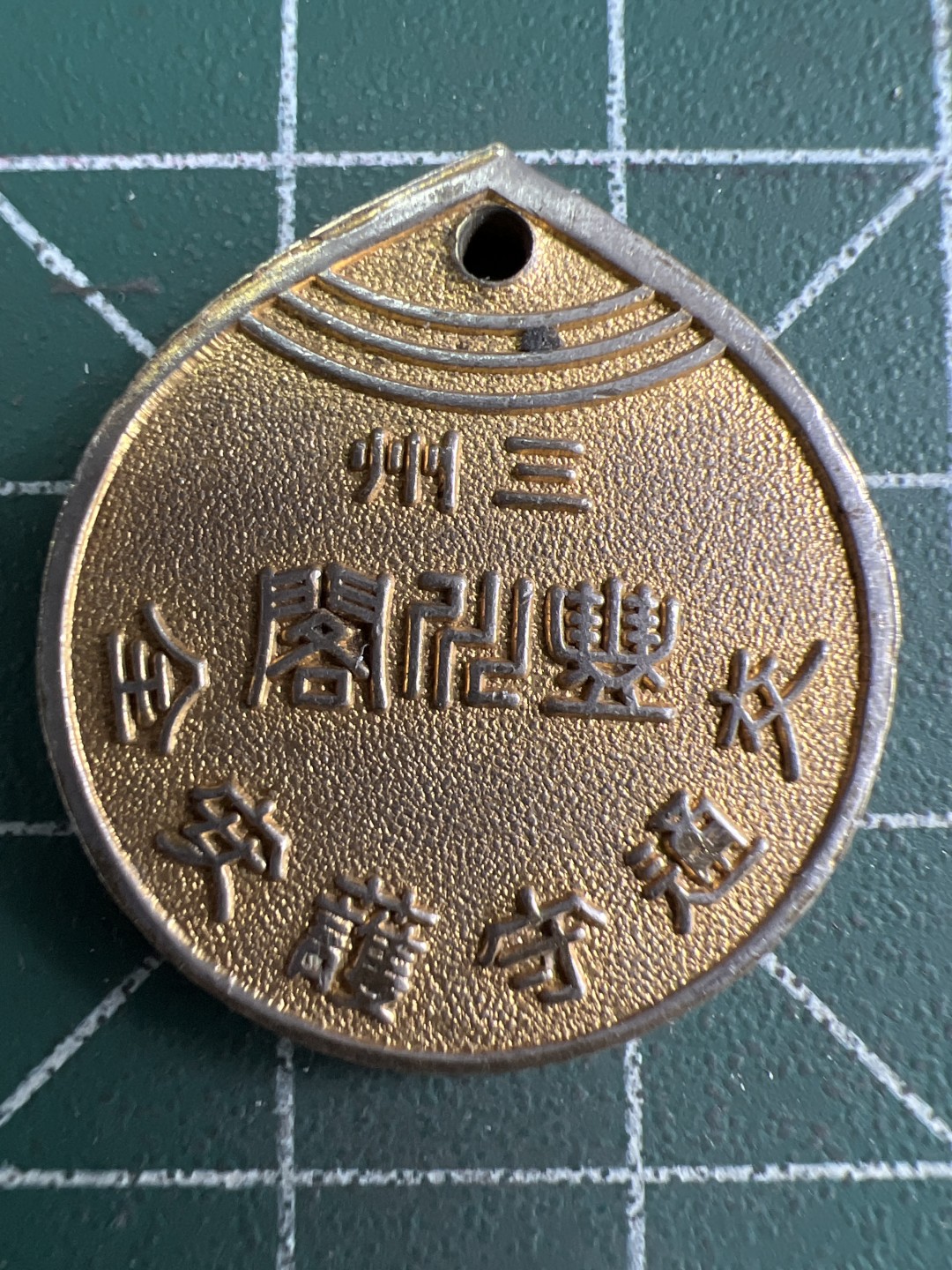 泡泡堂微拍第七十幕硬币捡漏可累计专场👿👿，零佣金，零押金，累计满二十元包邮，接受代拍业务 章牌