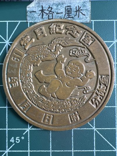 泡泡堂微拍第六十九幕硬币捡漏可累计专场👿👿，零佣金，零押金，累计满二十元包邮，接受代拍业务 - 大铜币