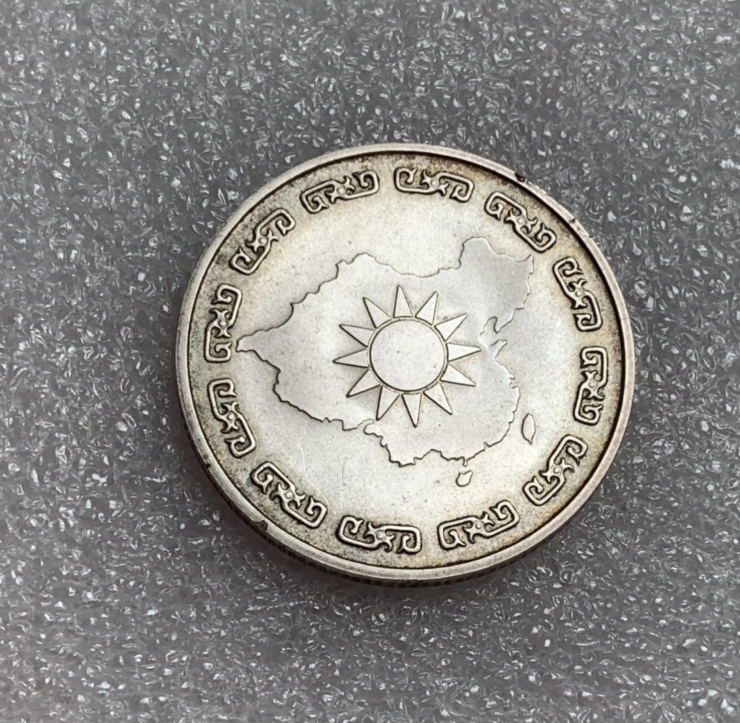 瓶子🏺第80期拍卖会 台湾1976年民国65年蒋公九秩诞辰纪念银币