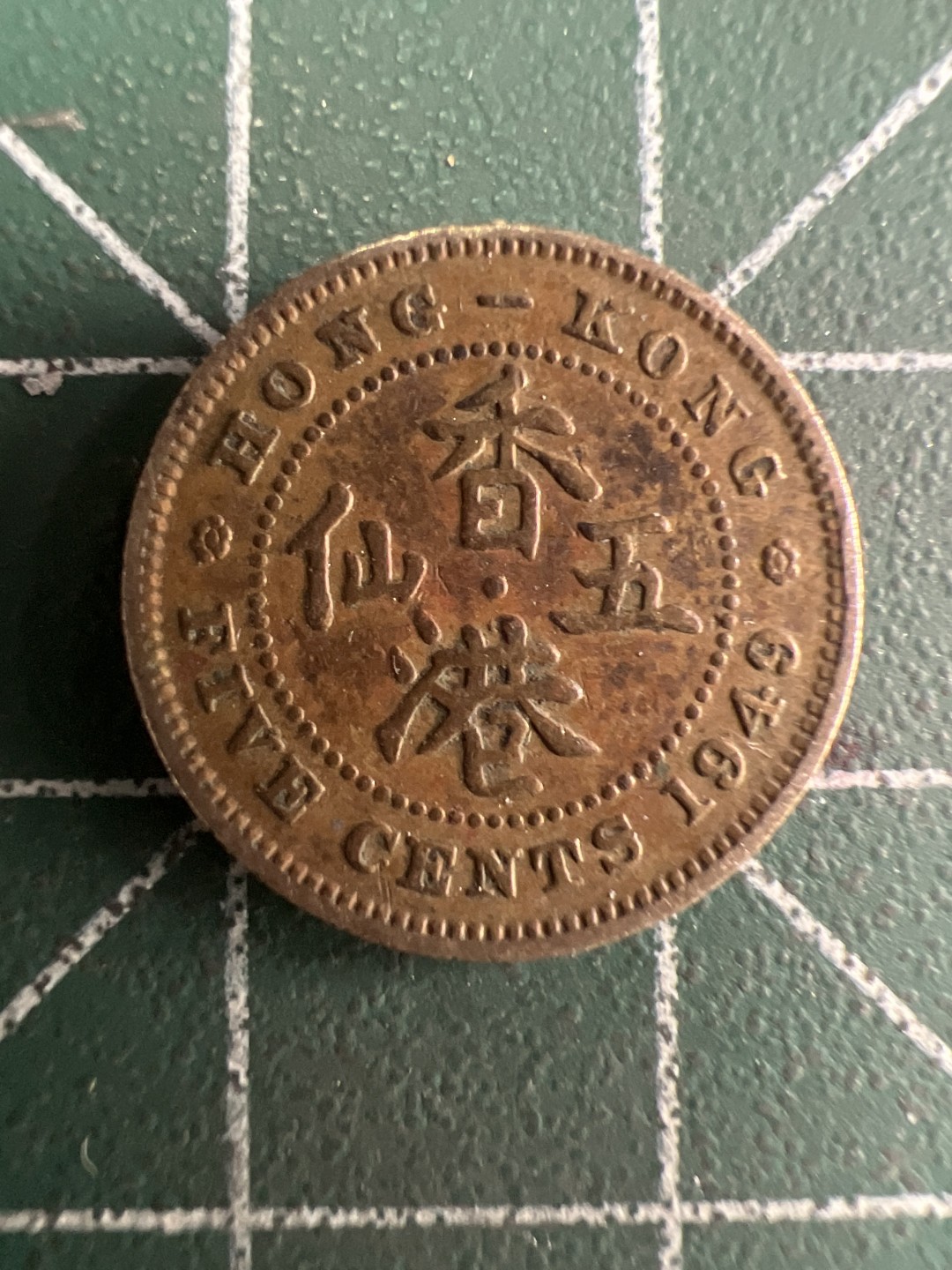 泡泡堂微拍第六十九幕硬币捡漏可累计专场👿👿，零佣金，零押金，累计满二十元包邮，接受代拍业务 香港五仙