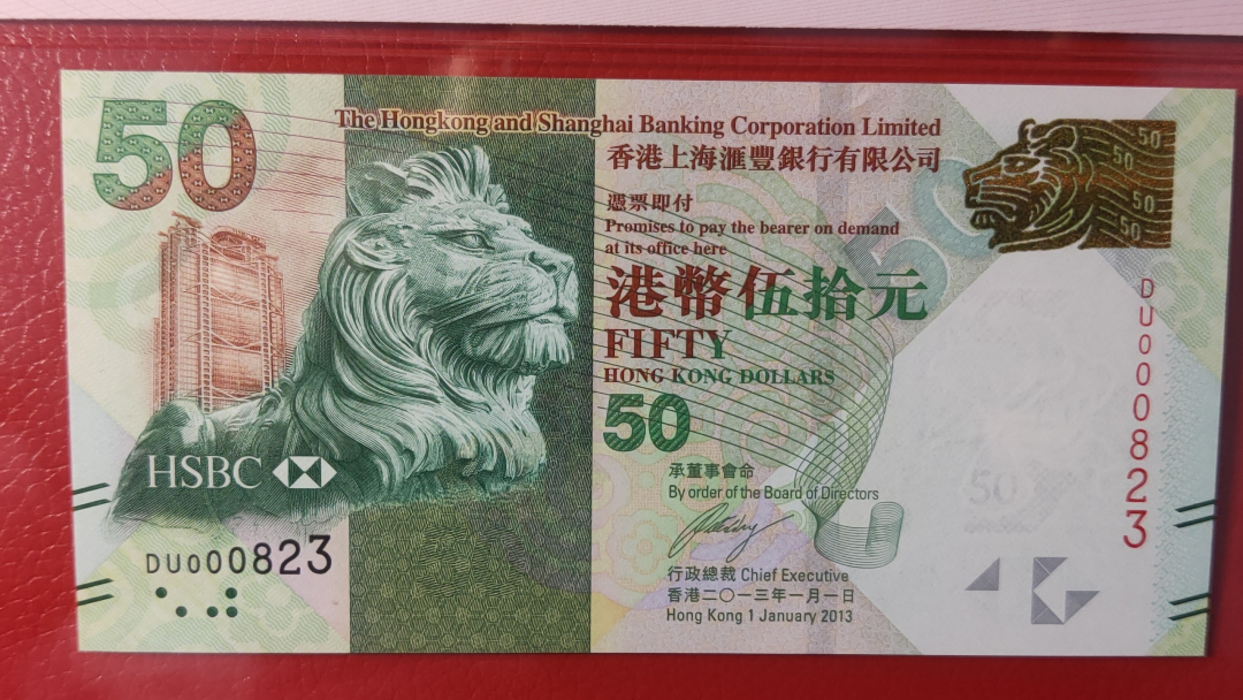 评级币混拍 香港上海汇丰银行 伍拾元港币 元宵销 DU000823  爱藏☆☆☆67E