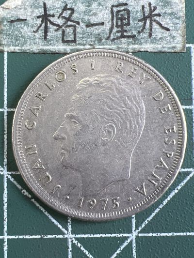 泡泡堂第233期  世界硬币邮票 （无押金，无佣金，捡漏，全场20包邮，偏远地区除外） - 西班牙25比塞塔