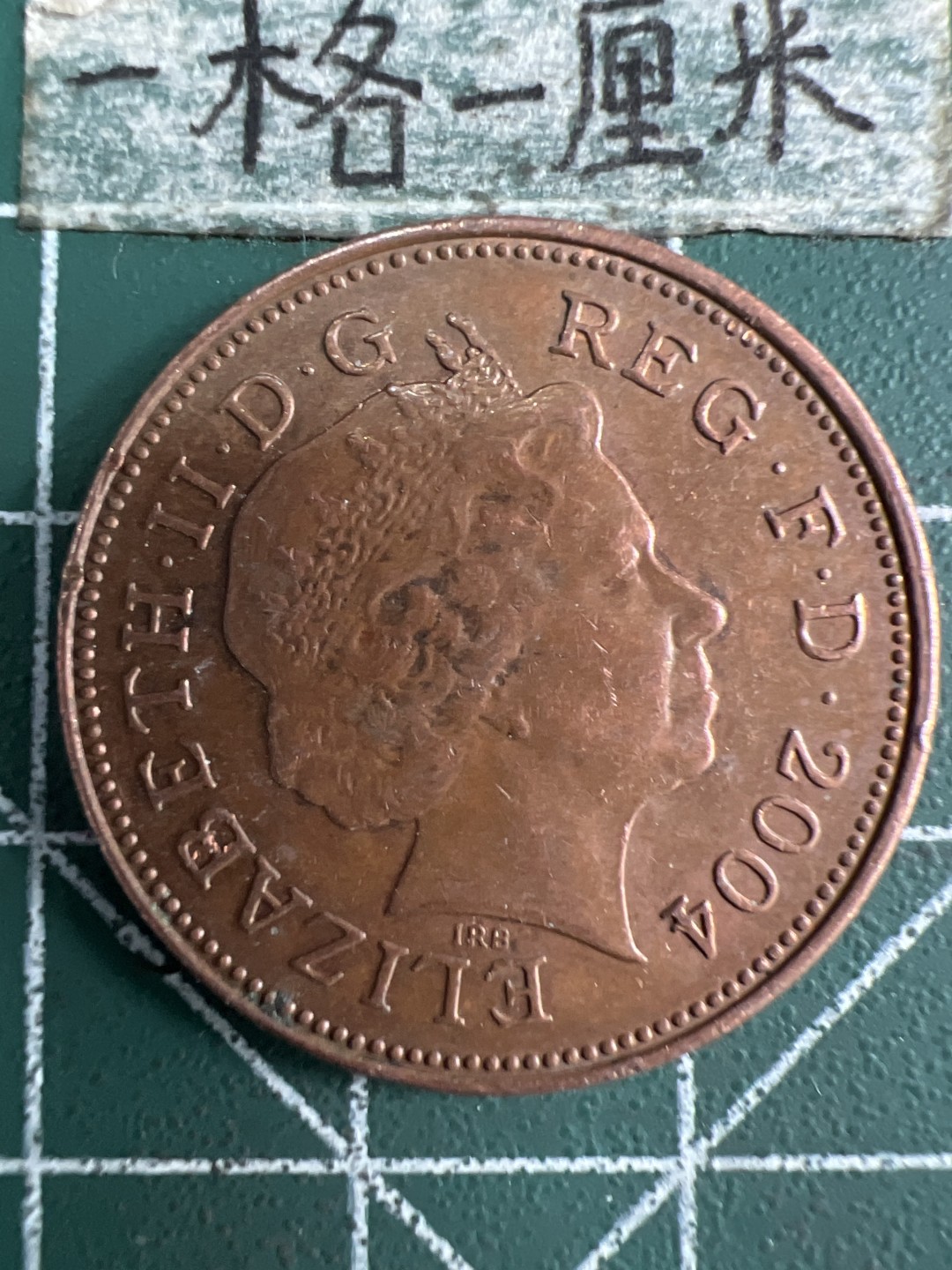 泡泡堂第231期  世界硬币 （无押金，无佣金，捡漏，全场20包邮，偏远地区除外） 英国2便士
