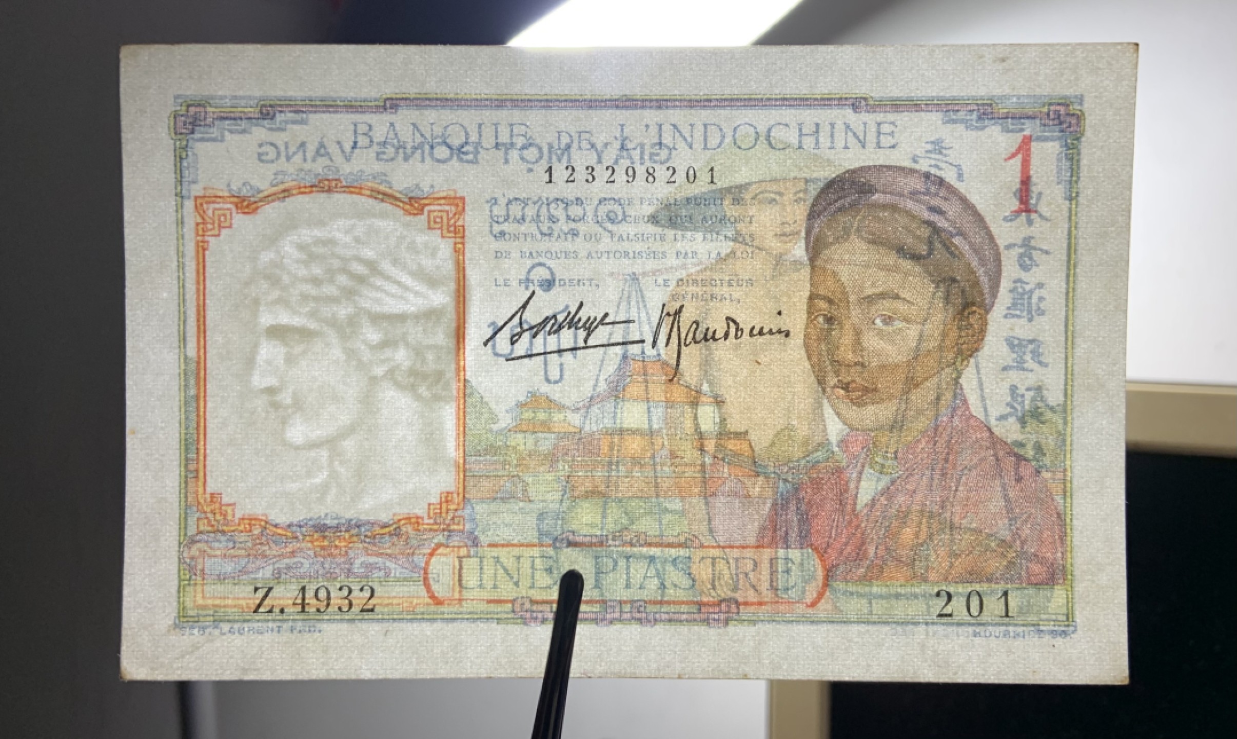 收藏联盟Quantum Auction 第235期拍卖 法属印度支那1936年1皮阿斯特 品相如图 