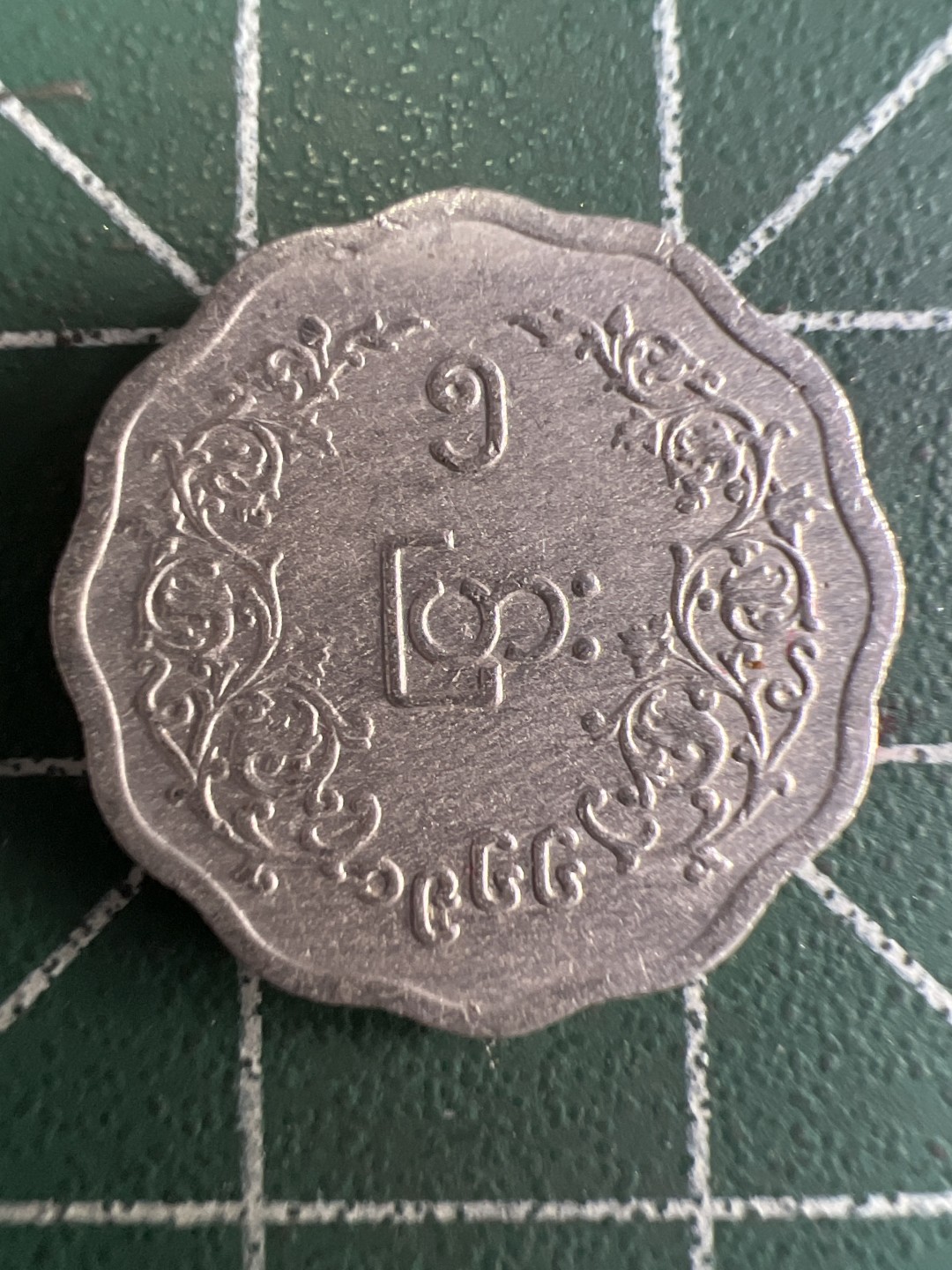 泡泡堂第282期  世界硬币 （无押金，捡漏，全场20包邮，偏远地区除外，接收代拍业务） 缅甸五分