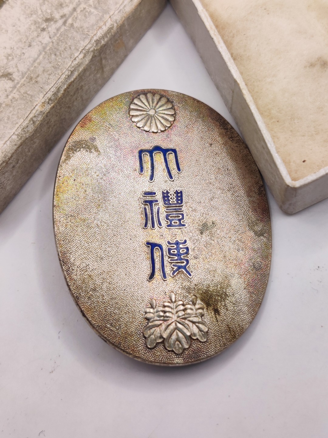 全场0元起拍 第33期 咸鱼国勋章拍卖专场 2月26日（周日）下午6：00开始 日本大礼使徽章帶盒+ 纯银珐琅