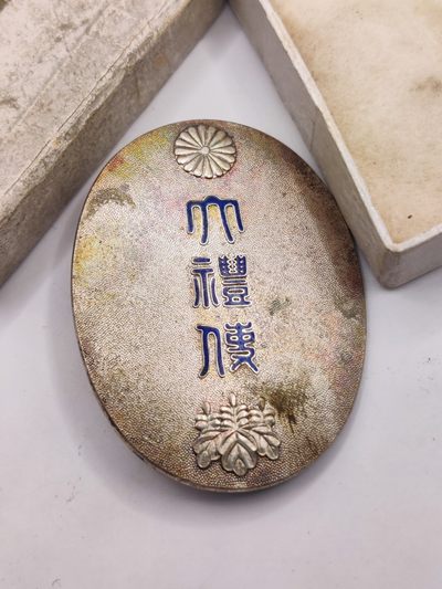 全场0元起拍 第33期 咸鱼国勋章拍卖专场 2月26日（周日）下午6：00开始 - 日本大礼使徽章帶盒+ 纯银珐琅