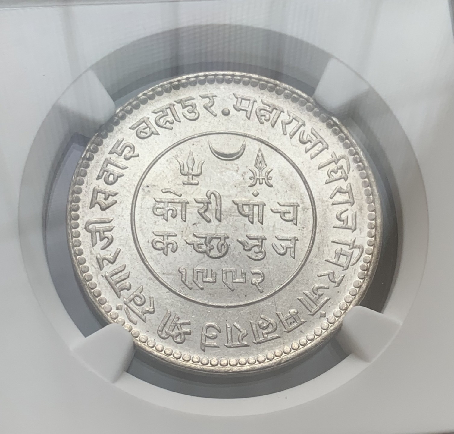 瓶子🏺第80期拍卖会 印度卡其邦1935年5K银币NGC MS63