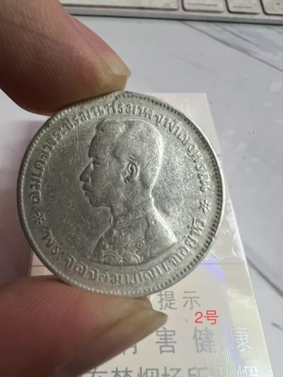 1876 泰国拉玛五世1铢 银币 （第一场） - 1876 却克里王朝 拉玛五世1铢 银币 2#