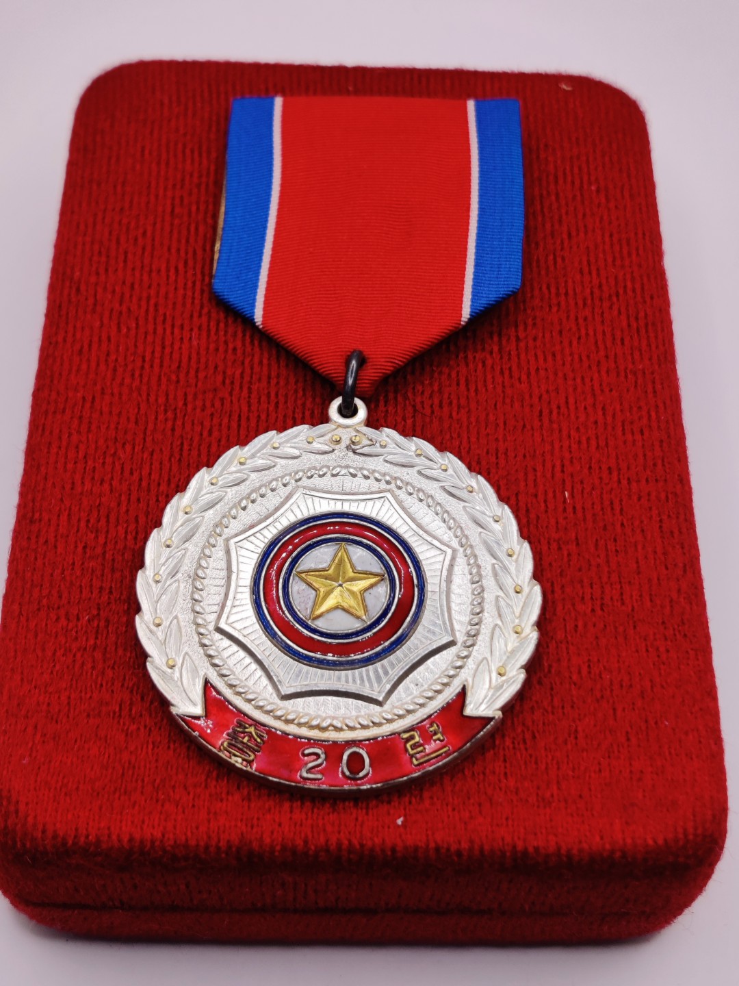 全场0元起拍 第33期 咸鱼国勋章拍卖专场 2月26日（周日）下午6：00开始 朝总联20周年纪念章+