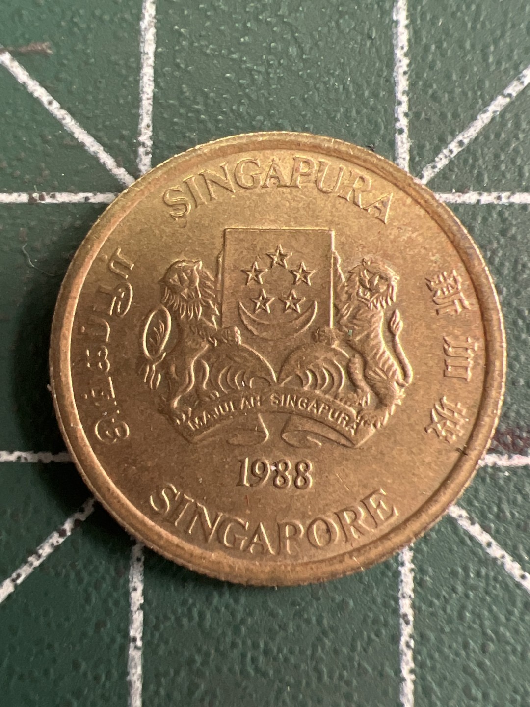 泡泡堂第232期  世界硬币 （无押金，无佣金，捡漏，全场20包邮，偏远地区除外） 新加坡五分