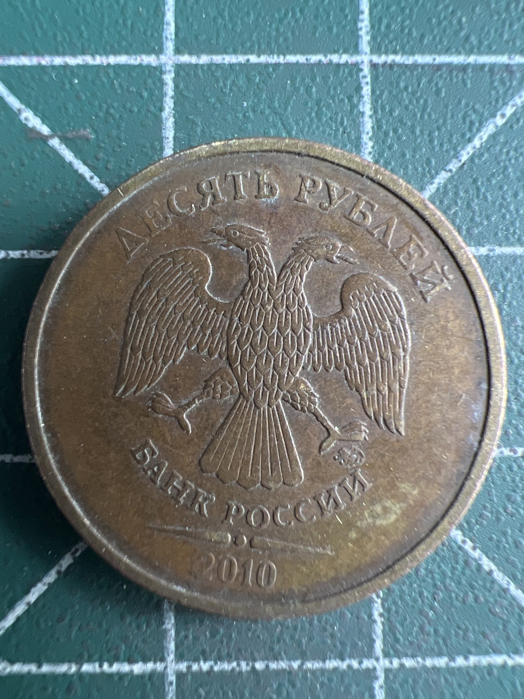 泡泡堂微拍第八十四幕硬币捡漏可累计专场👿👿，累计满二十元包邮，接受代拍业务 俄罗斯10卢布