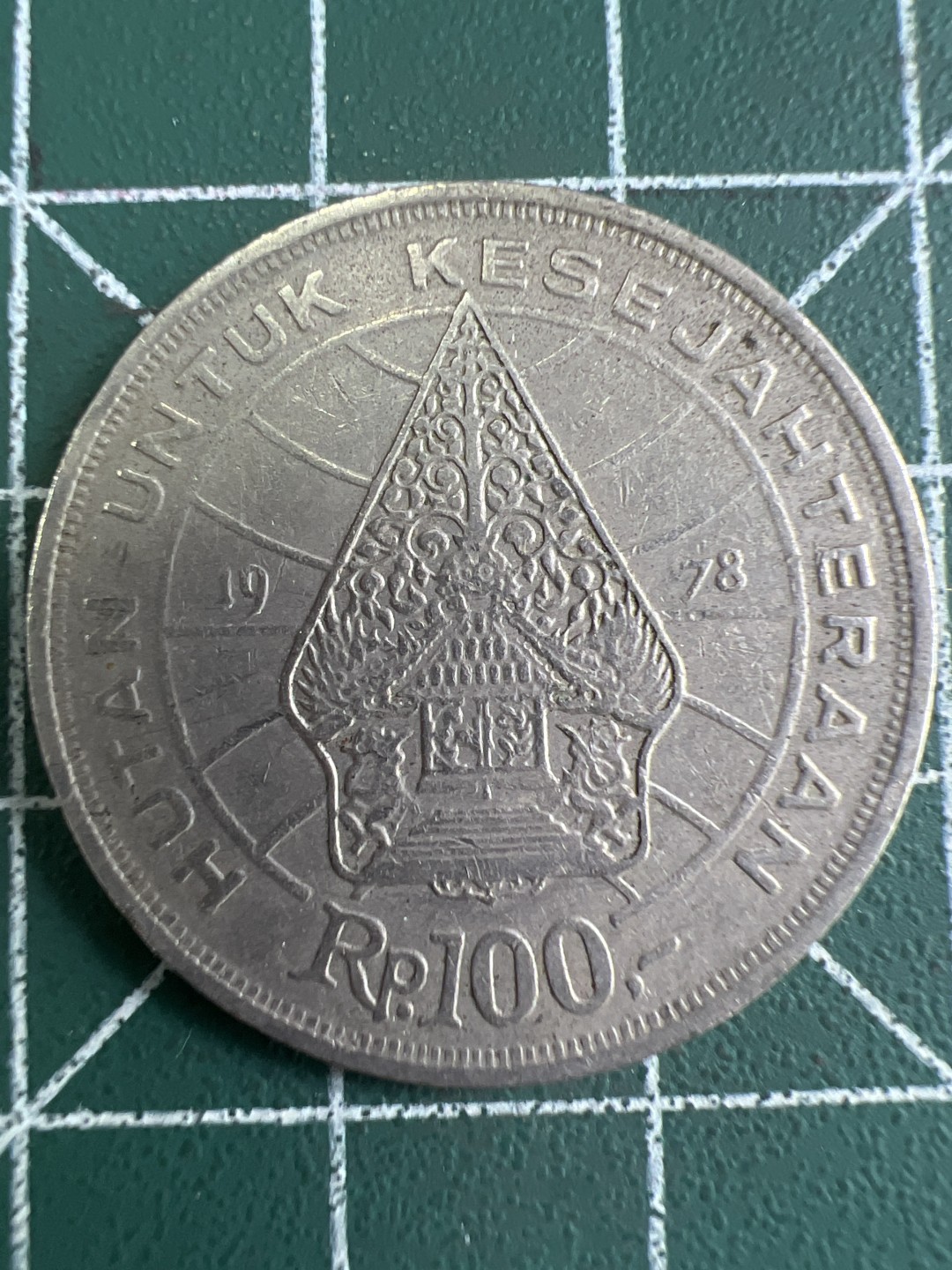 泡泡堂第232期  世界硬币 （无押金，无佣金，捡漏，全场20包邮，偏远地区除外） 印度尼西亚100卢比镍币
