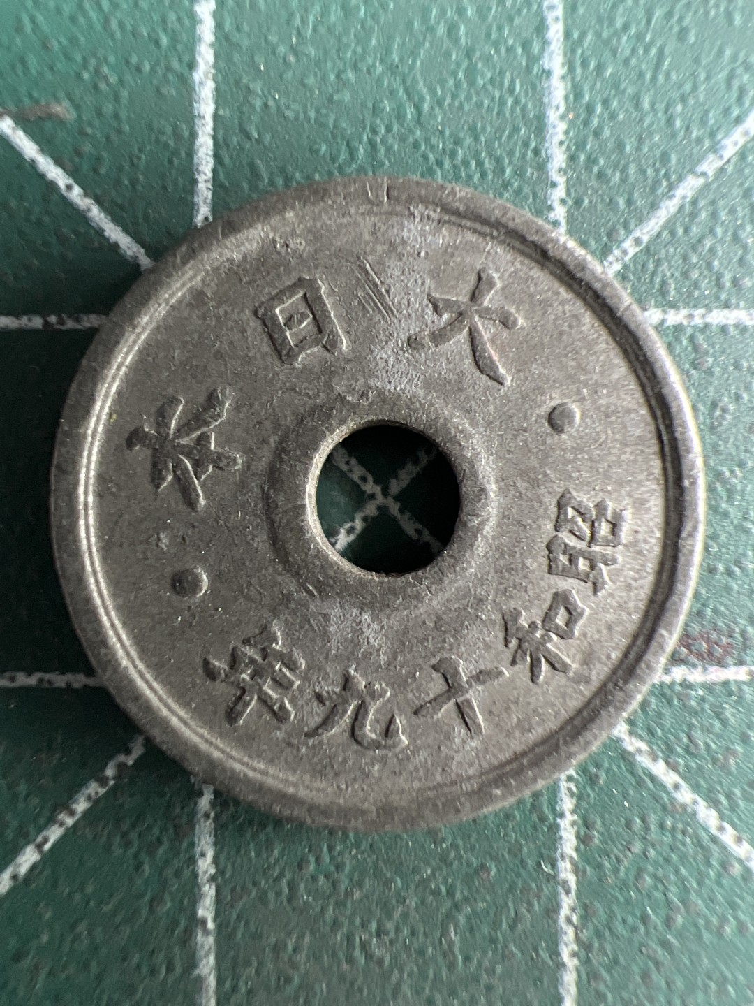 泡泡堂第231期  世界硬币 （无押金，无佣金，捡漏，全场20包邮，偏远地区除外） 日本五钱