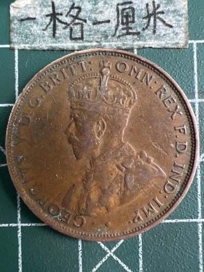 泡泡堂微拍第六十九幕硬币捡漏可累计专场👿👿，零佣金，零押金，累计满二十元包邮，接受代拍业务 - 澳大利亚一便士