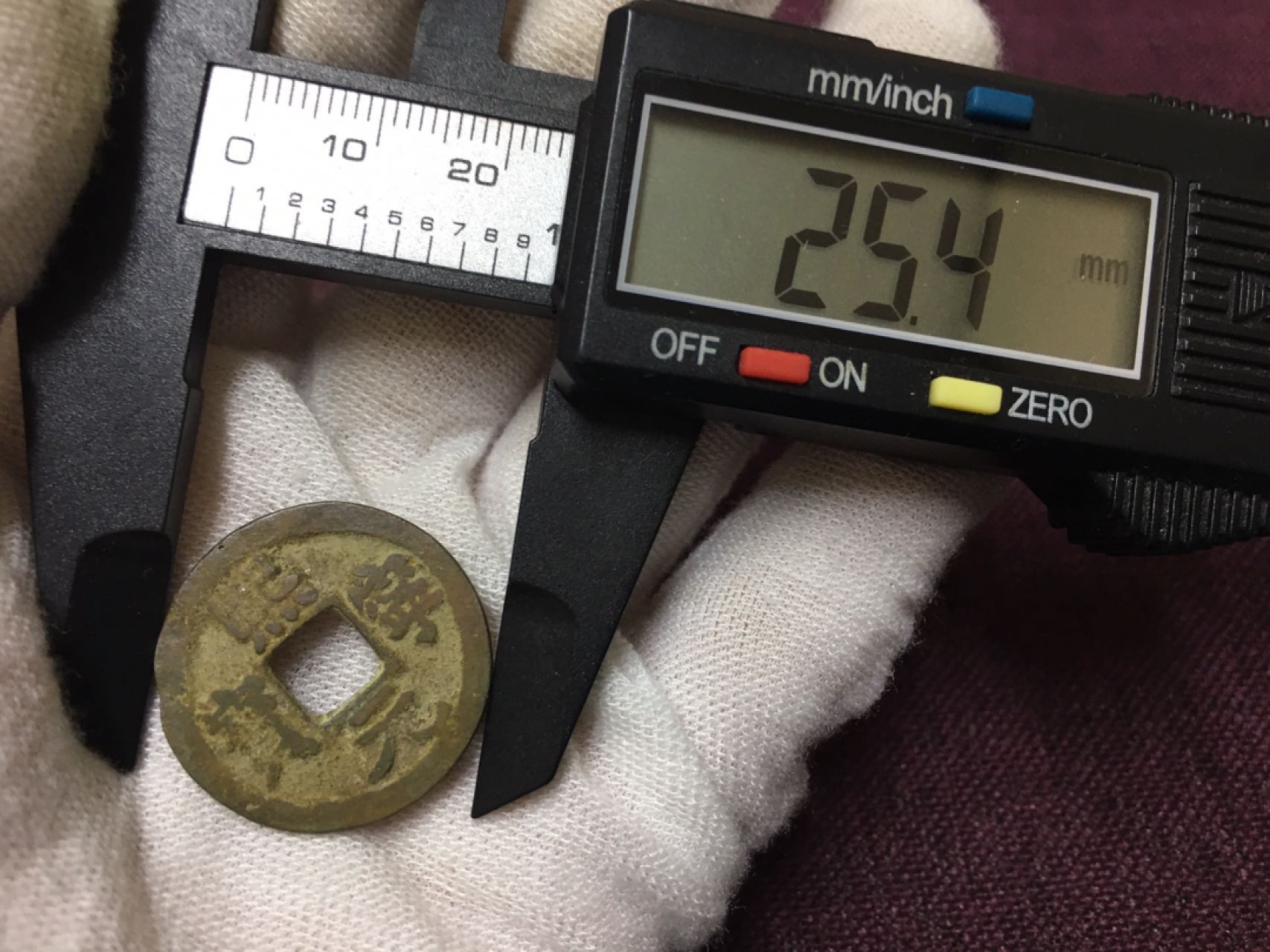 古钱币1 熙宁元宝一枚