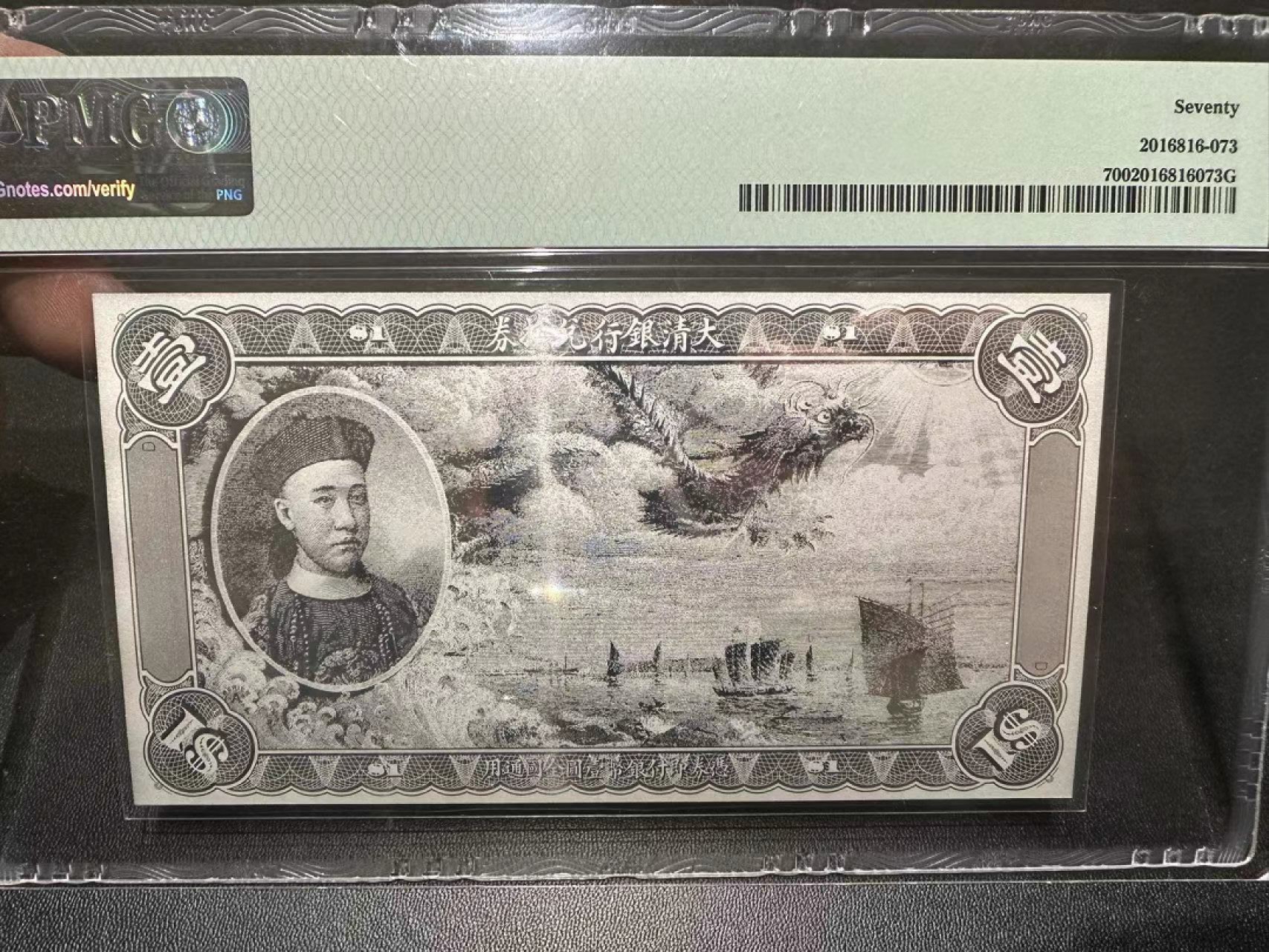 《外钞收藏家》第二百四十四期 连拍场二 PMG15周年纪念 70🌟