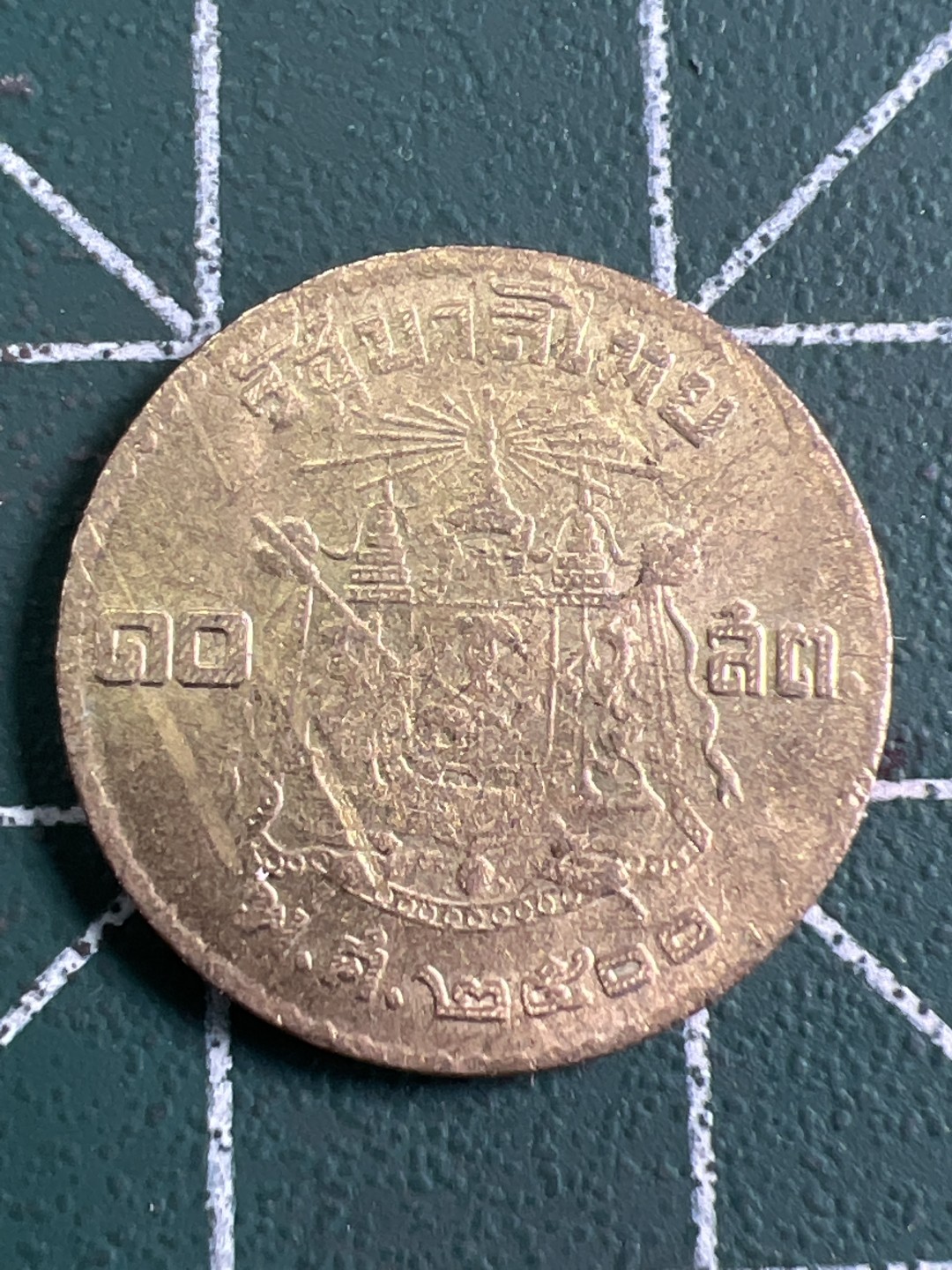 泡泡堂第232期  世界硬币 （无押金，无佣金，捡漏，全场20包邮，偏远地区除外） 泰国小铜币