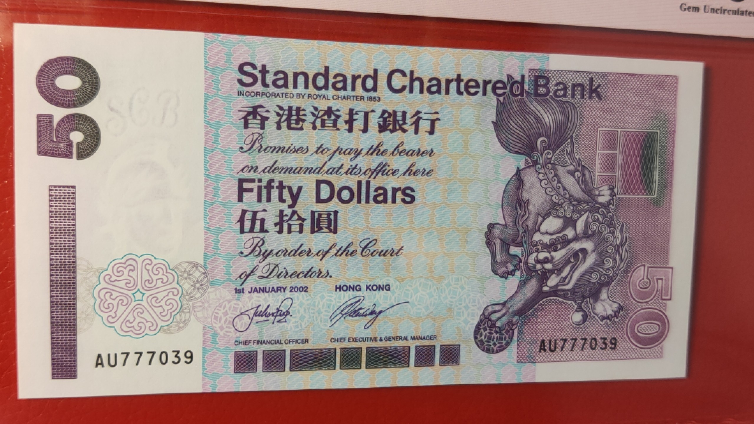 评级币混拍专场 香港渣打银行 伍拾元港币 豹子头 AU777039  爱藏66E
