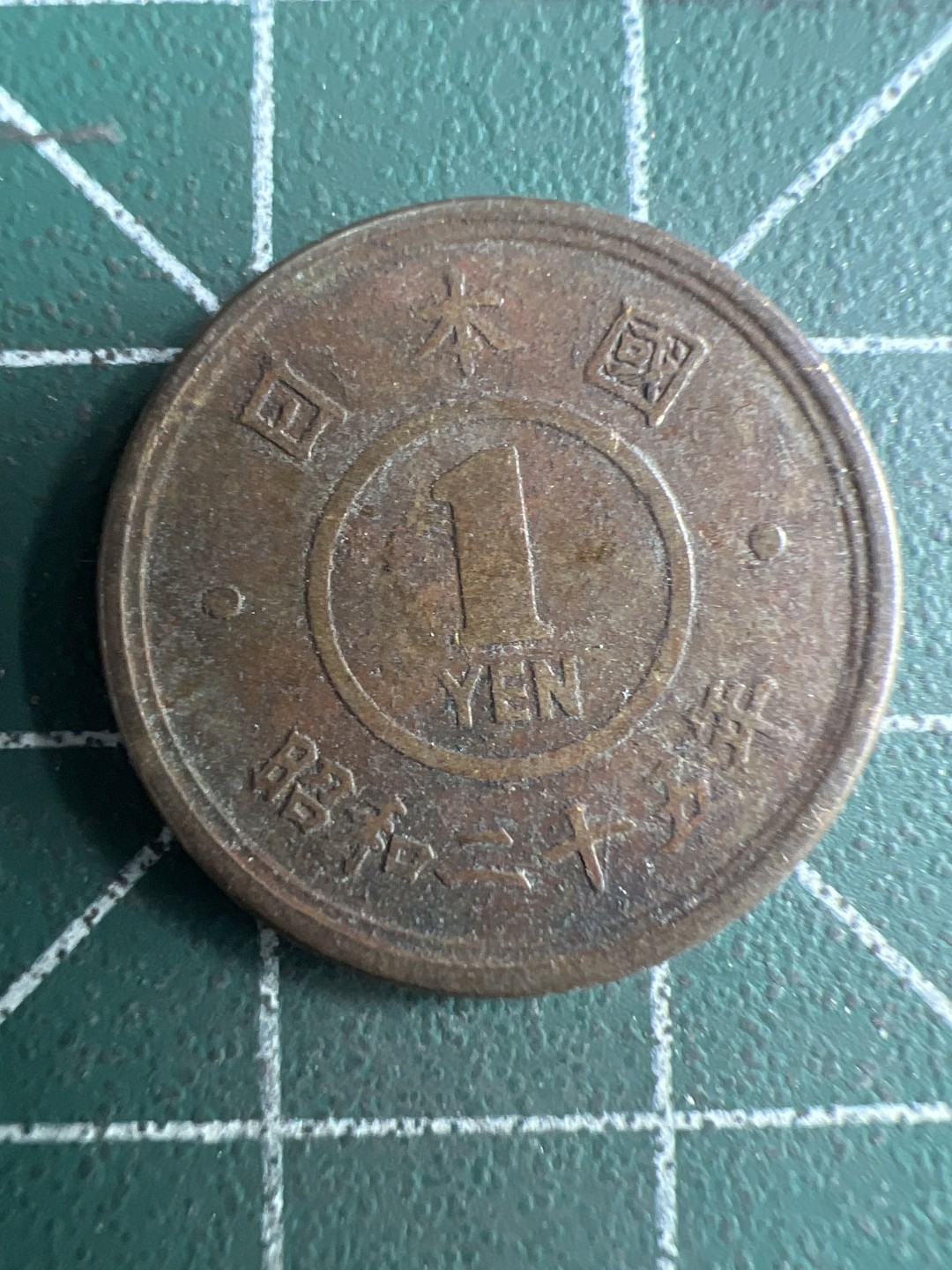 泡泡堂第286期  世界硬币 （无押金，捡漏，全场20包邮，偏远地区除外，接收代拍业务） 日本一元