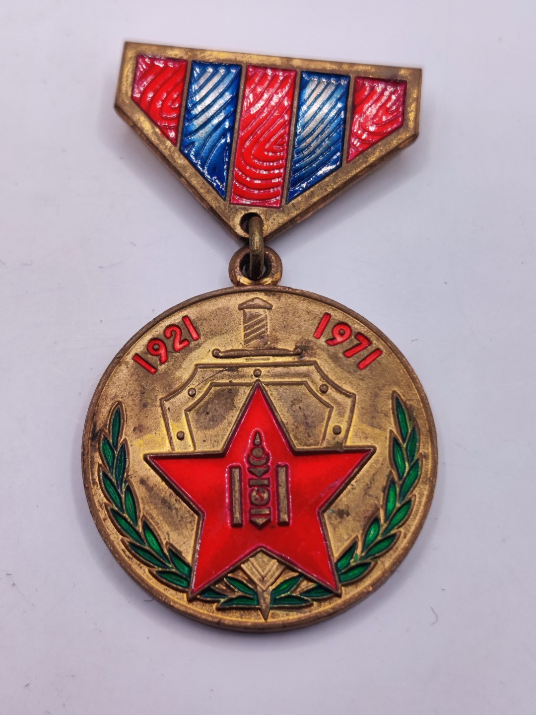 全场0元起拍 第33期 咸鱼国勋章拍卖专场 2月26日（周日）下午6：00开始 蒙古人民军建军50周年奖章+