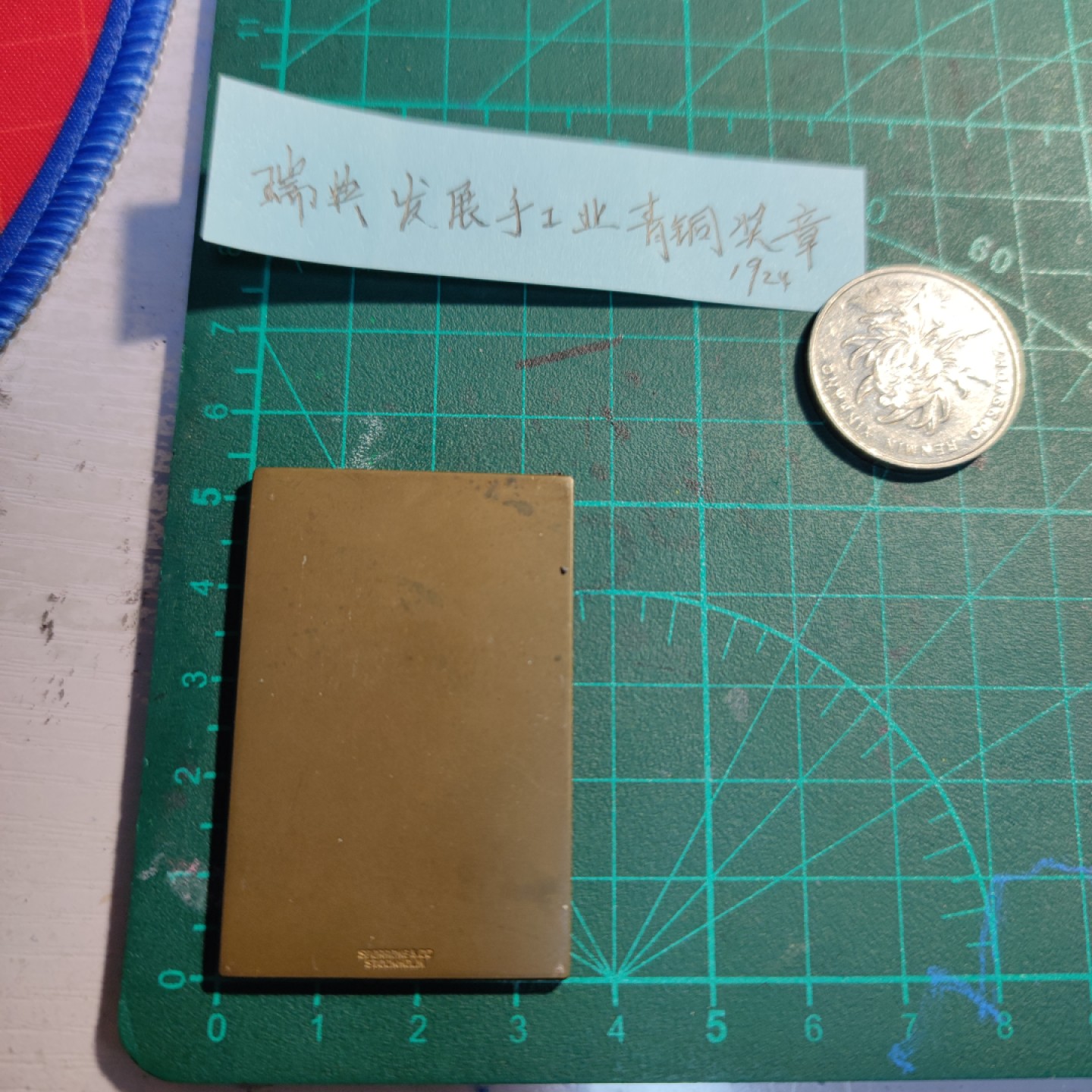 二月章牌清仓会 周五晚自动结拍 瑞典1924青铜纪念章