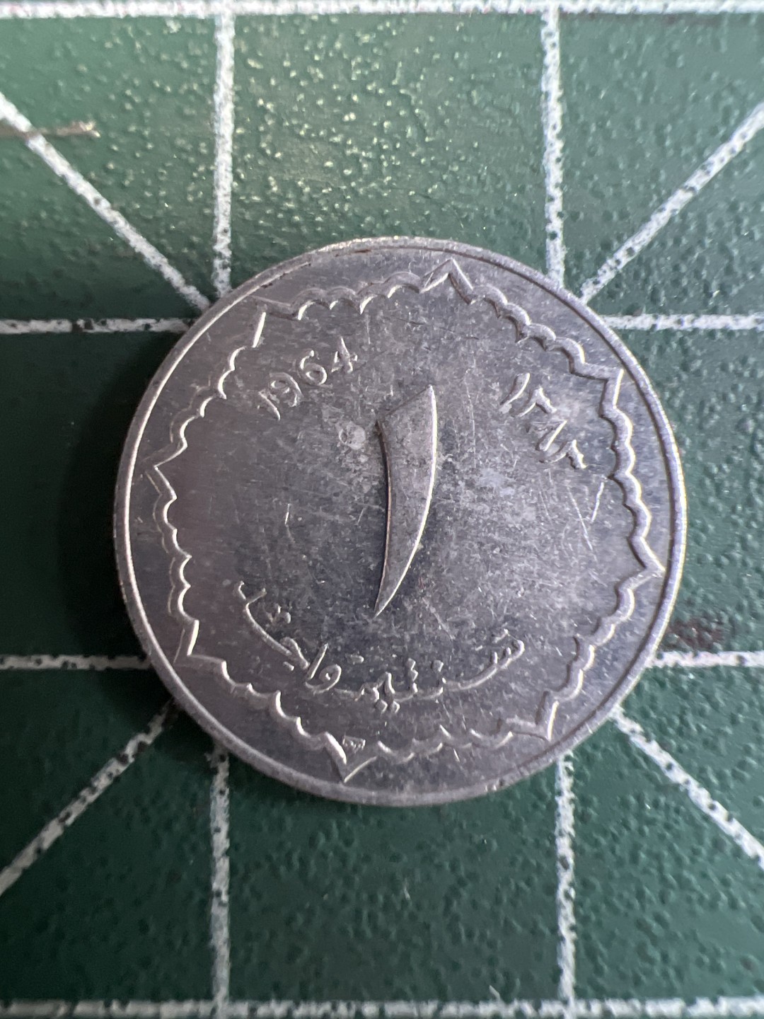 泡泡堂第292期  世界硬币 （无押金，捡漏，全场20包邮，偏远地区除外，接收代拍业务） 巴基斯坦一卢比