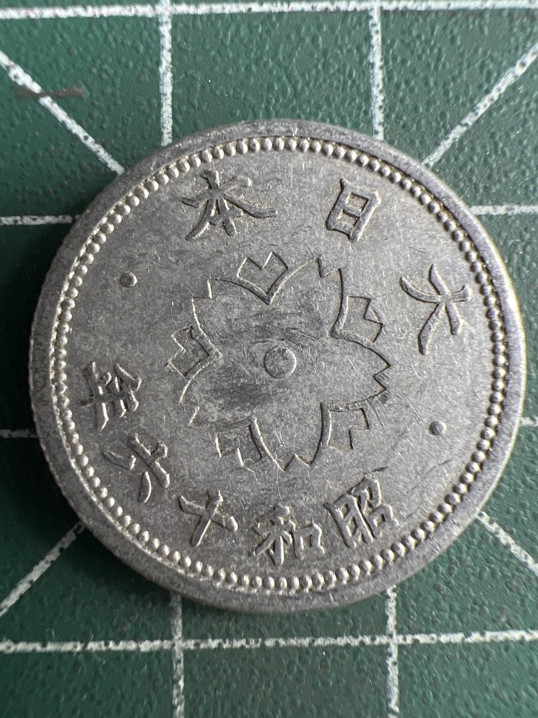 泡泡堂第231期  世界硬币 （无押金，无佣金，捡漏，全场20包邮，偏远地区除外） 日本十钱