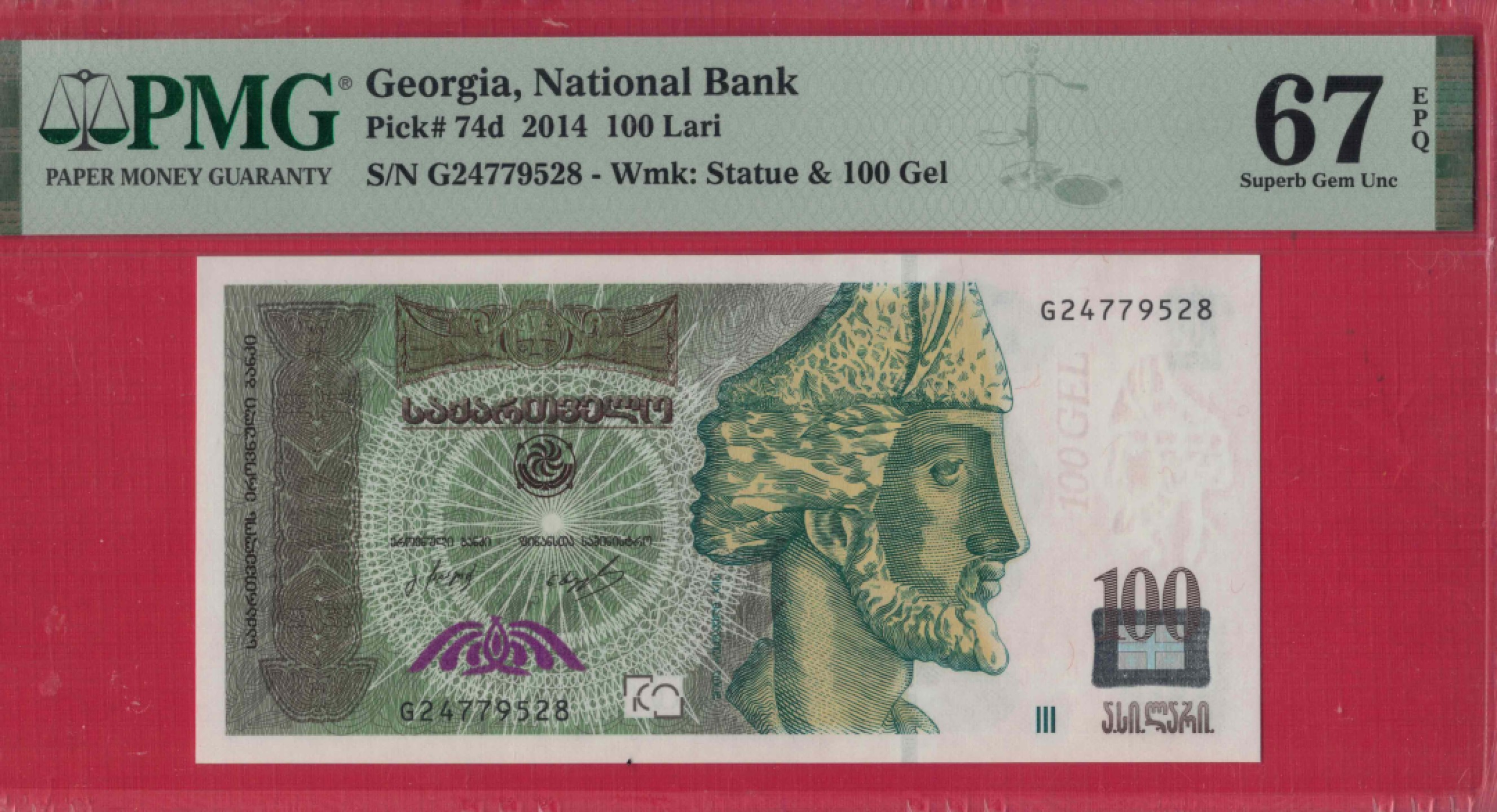格鲁吉亚100里拉 2014年 P-74d 尾8 亚洲纸币 实物如图 UNC