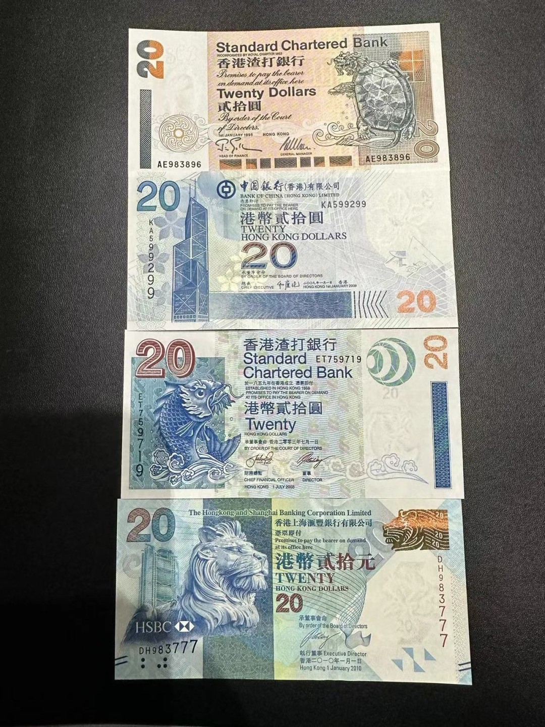 《外钞收藏家》第二百四十四期 连拍场二 港币20 四张一起 全新 95年版有一个潮点