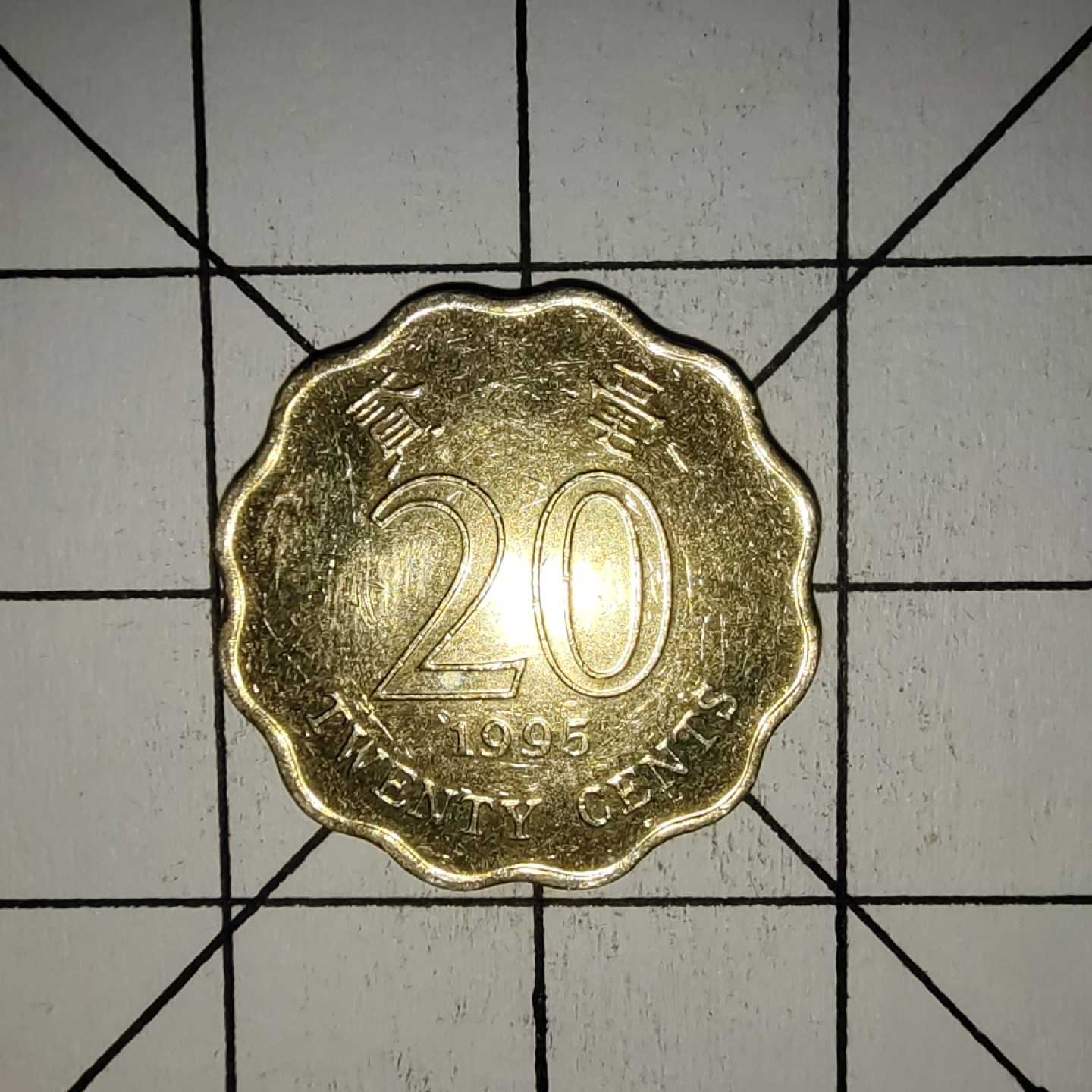 收藏之家世界硬币第11期(满20包邮，可多场累计。捡漏，无押金，无佣金) 香港2毫1995年