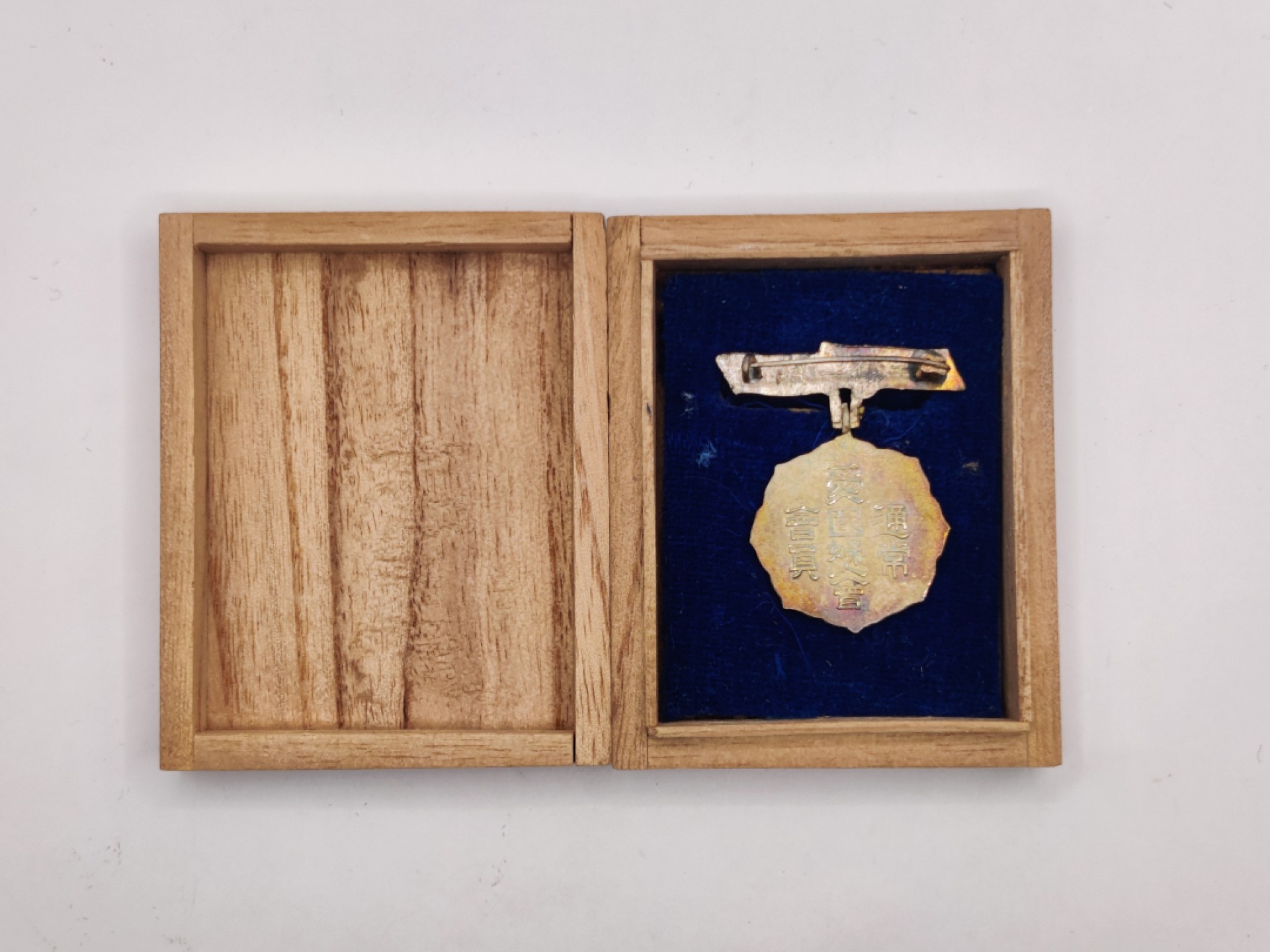 全场0元起拍 第33期 咸鱼国勋章拍卖专场 2月26日（周日）下午6：00开始 二战时期 日本爱国妇人会徽章